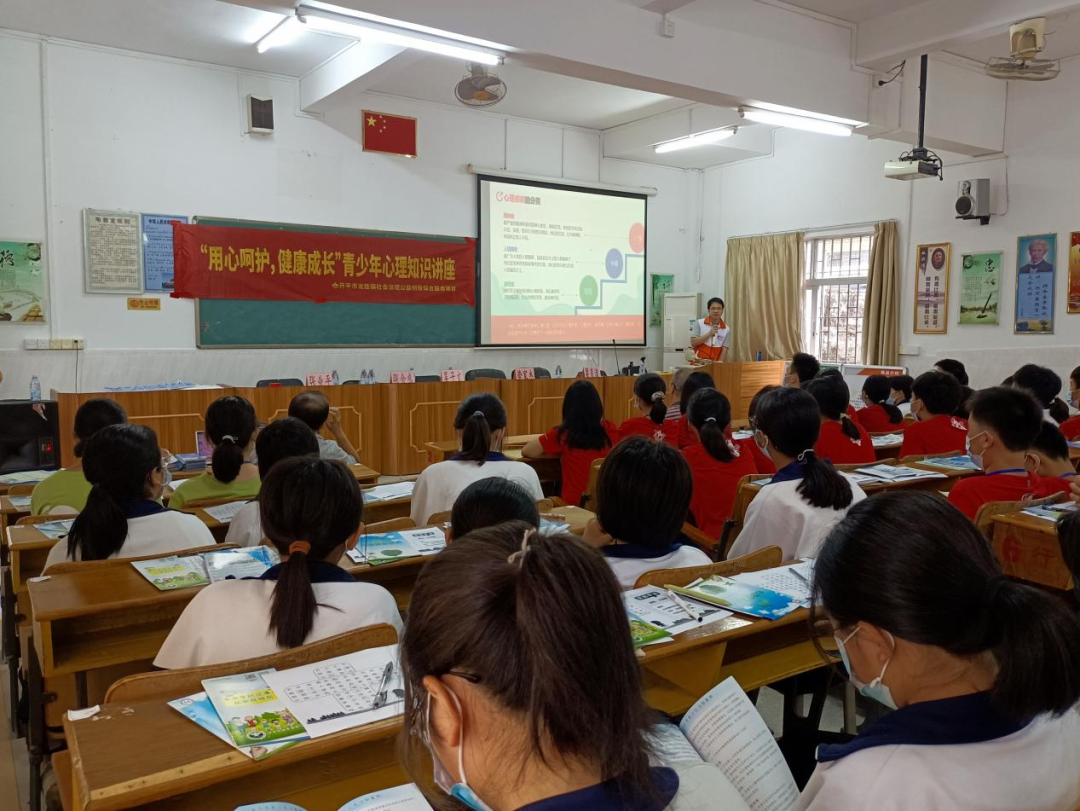 4“用心呵护，健康成长” 青少年心理健康知识讲座.png