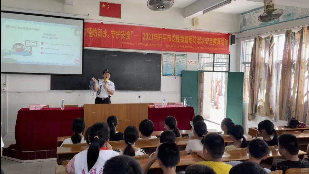 3开展暑期防溺水安全教育活动.jpg