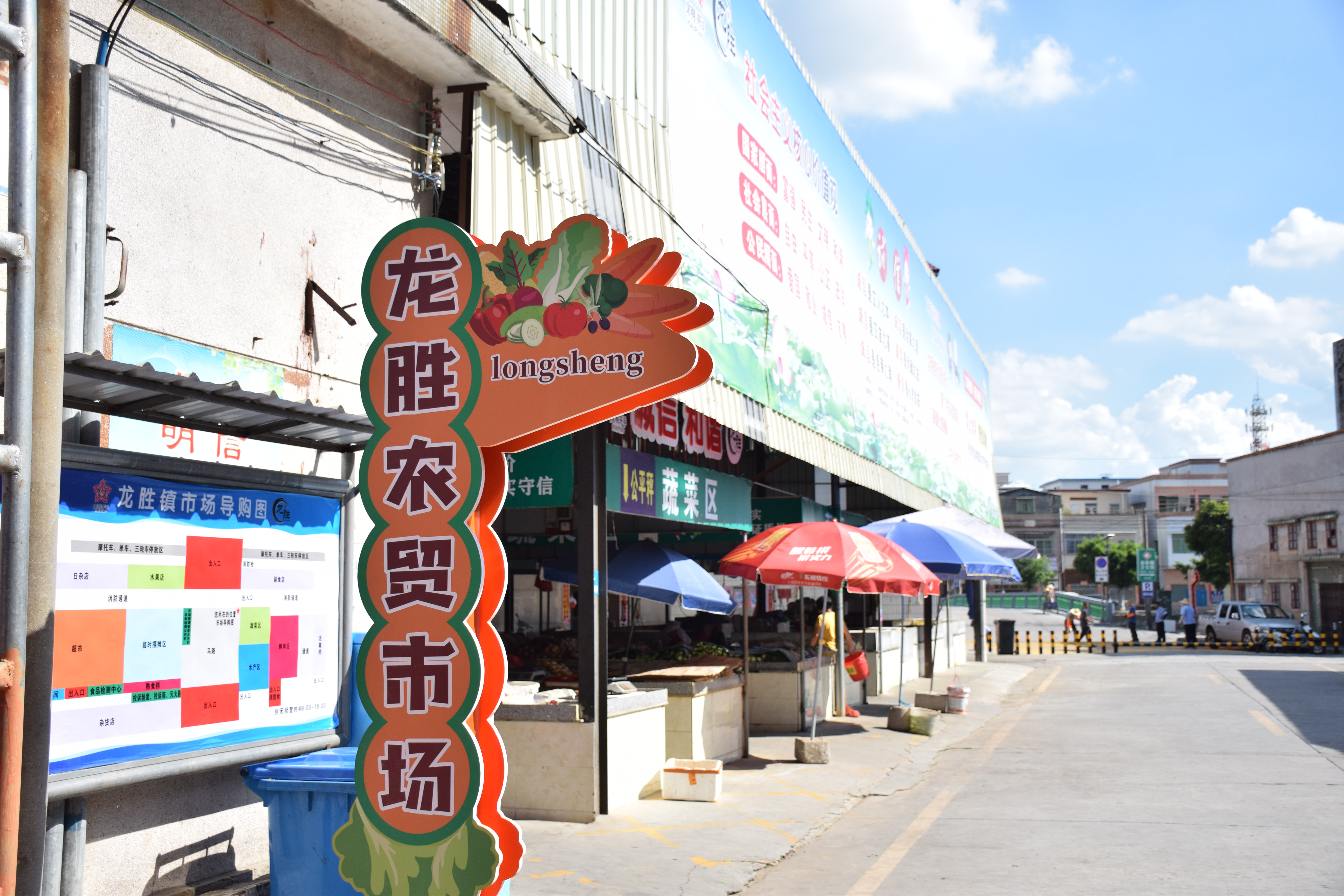13农贸市场.JPG