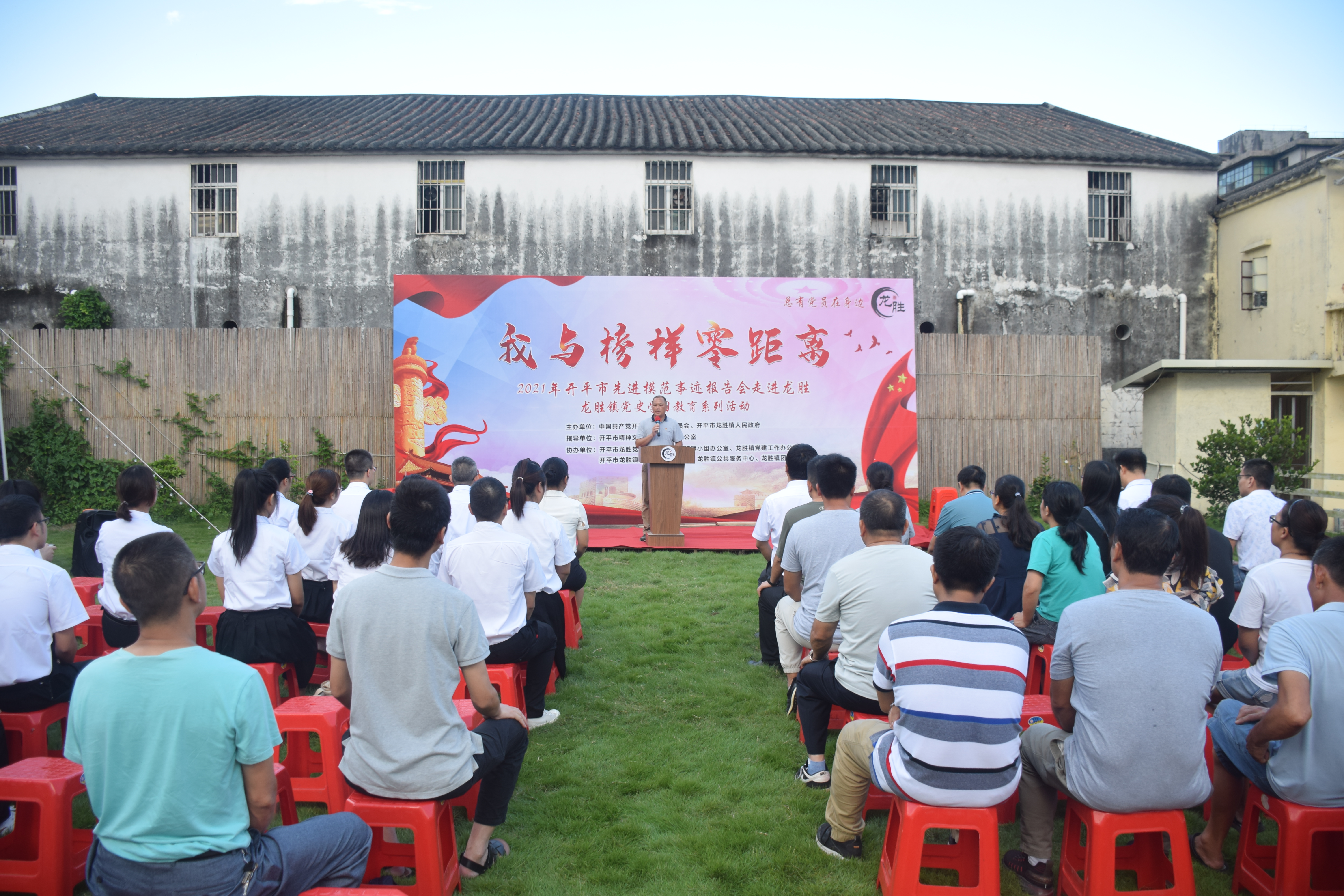 1“我与榜样零距离”活动现场.JPG