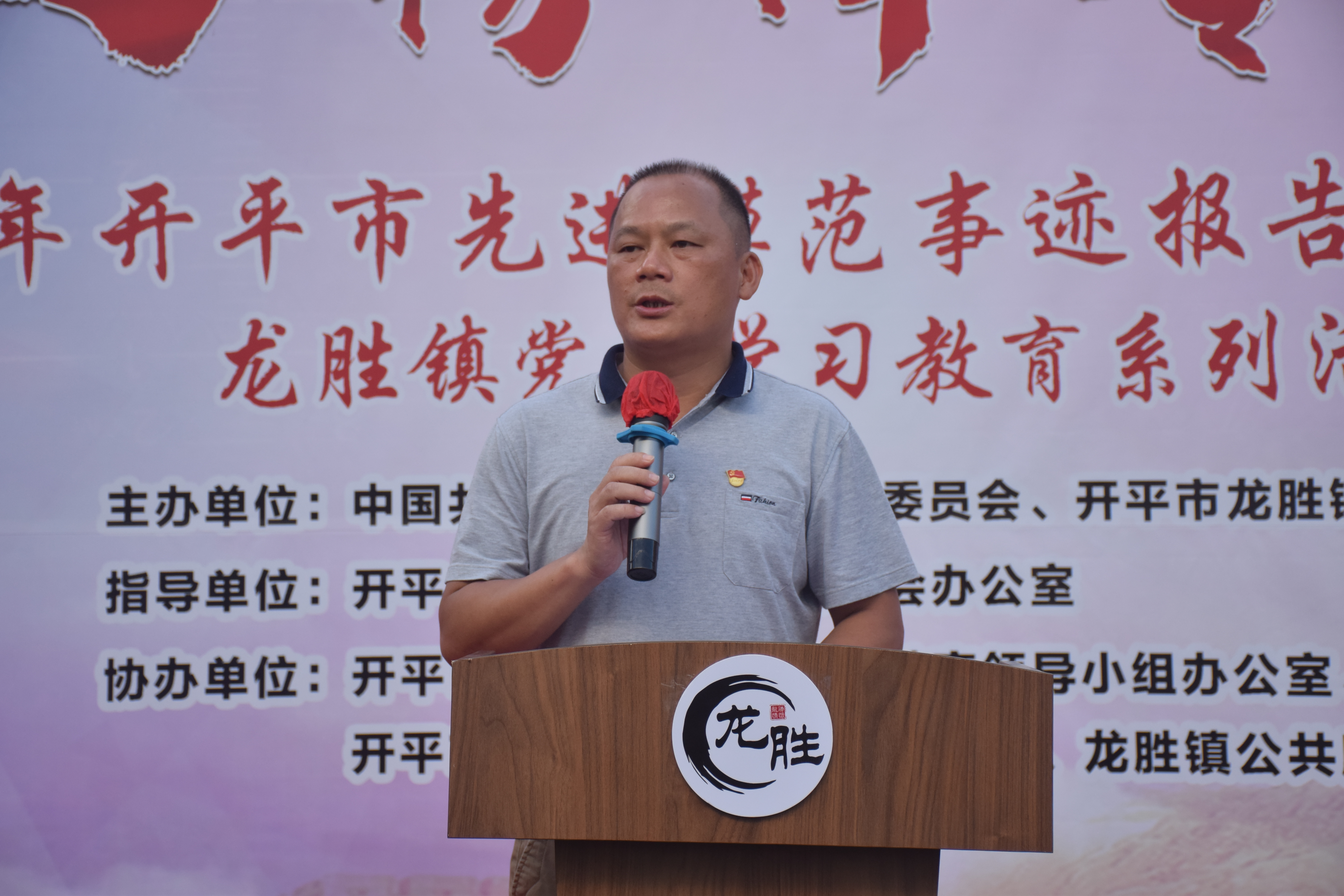 6吴伟雄同志作专题微党课.JPG