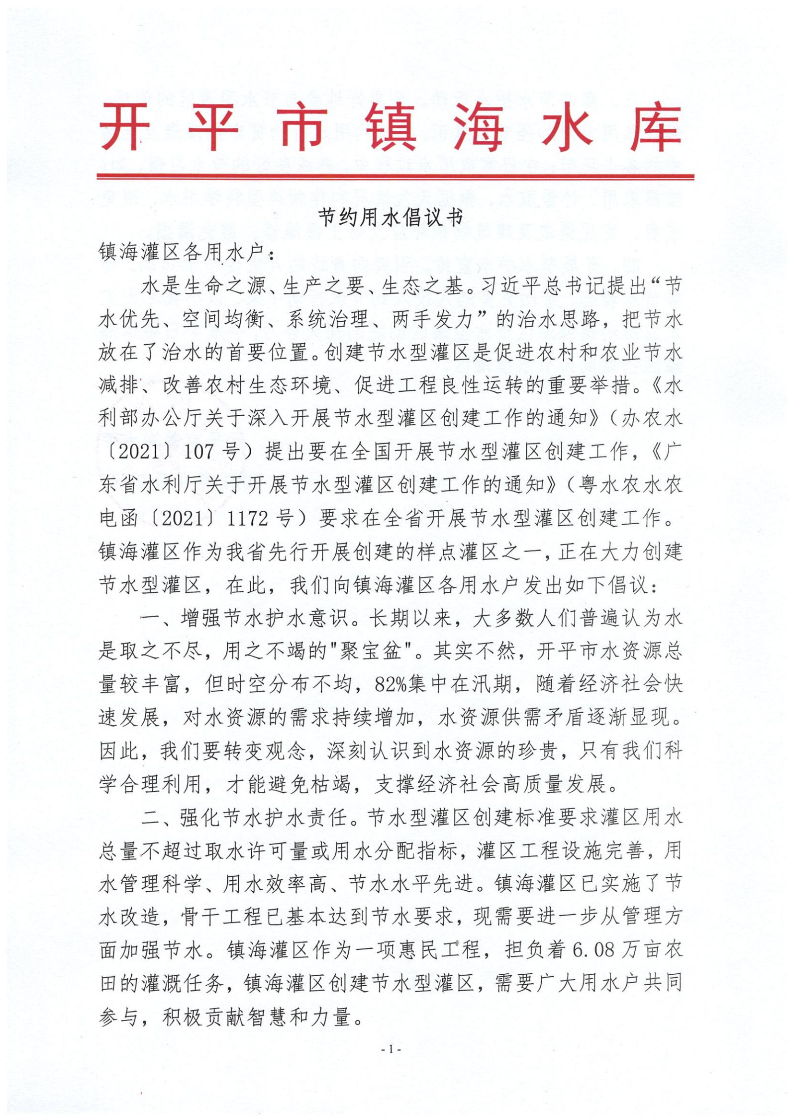 微信图片_20210927161747.jpg