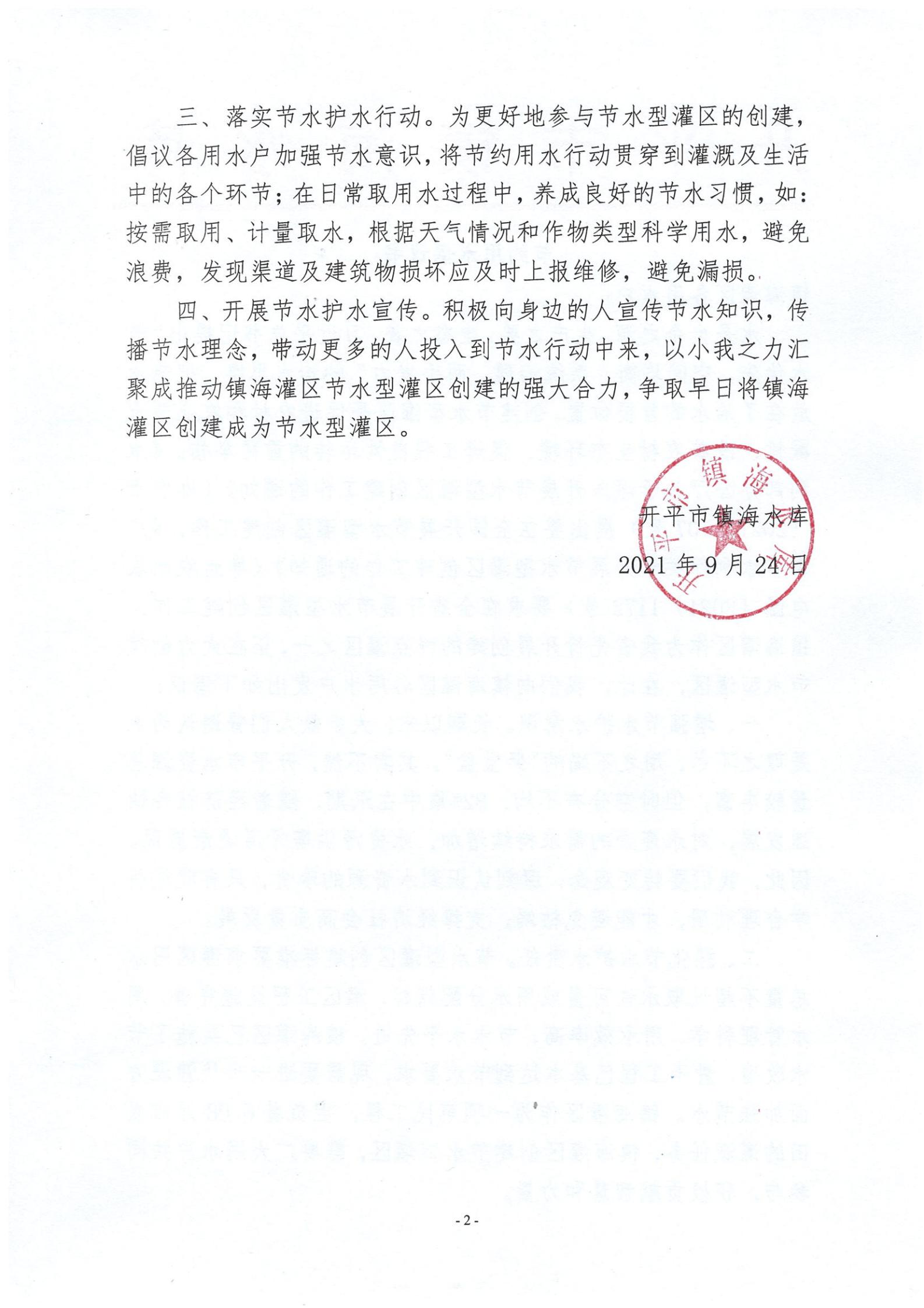 微信图片_20210927161753.jpg