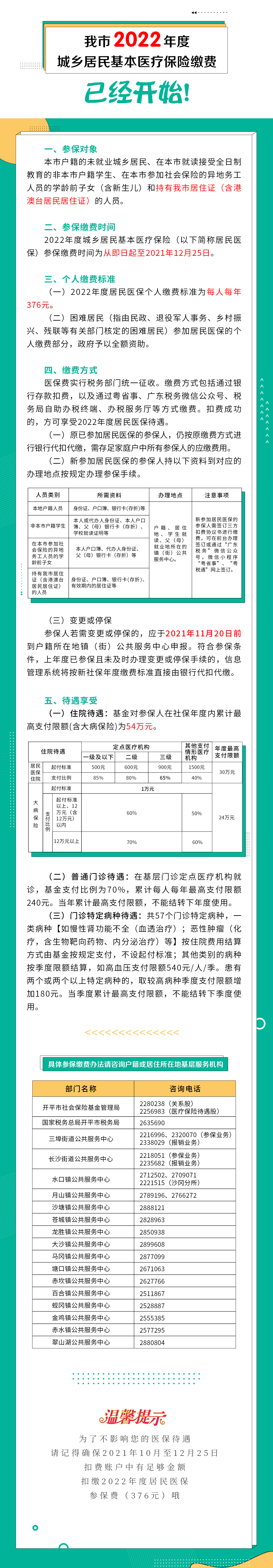 亚星
发布第一期（1026）(1).jpg