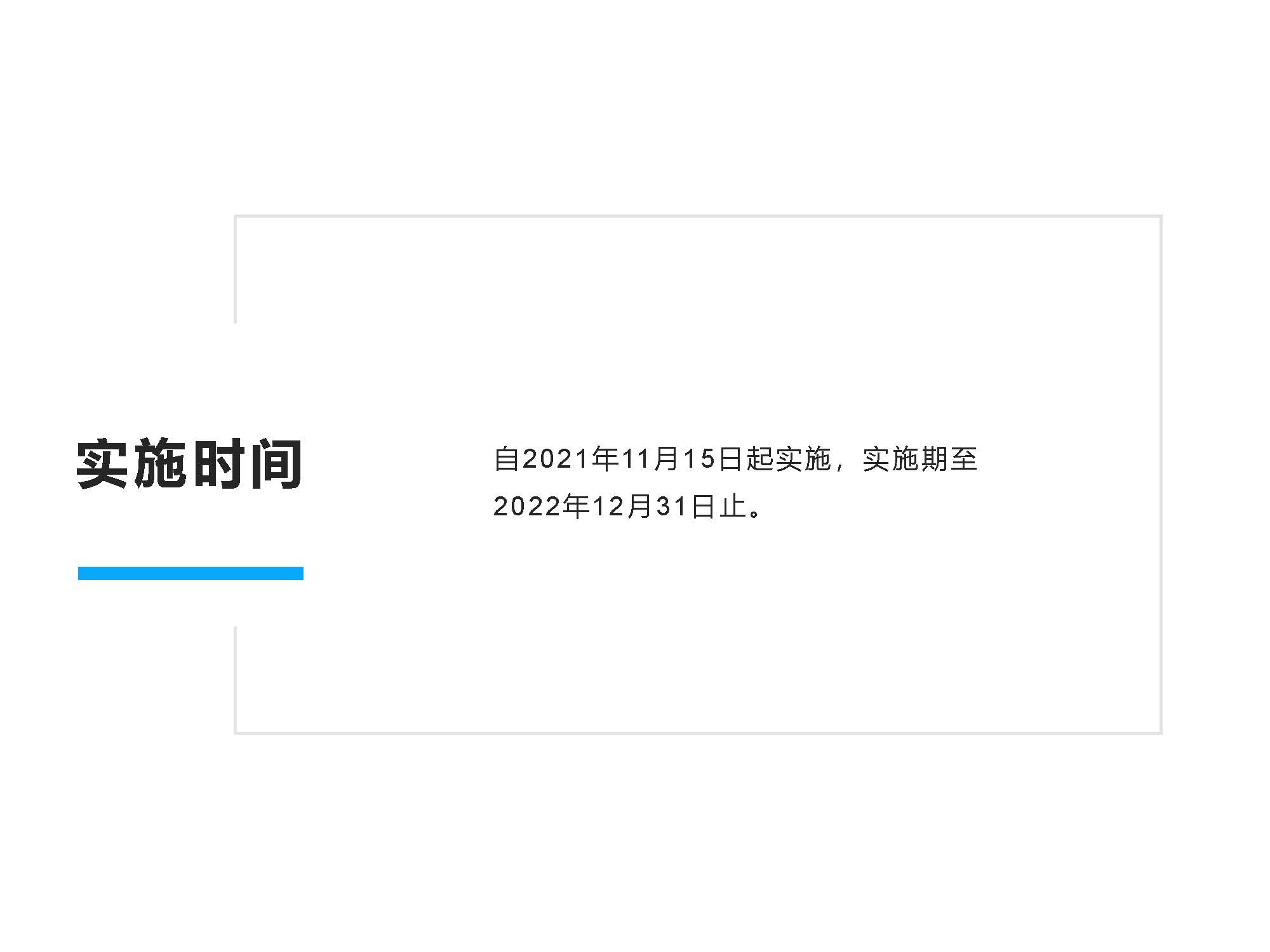 图解《亚星官网
保障企业用工若干措施》解读说明_页面_9.jpg