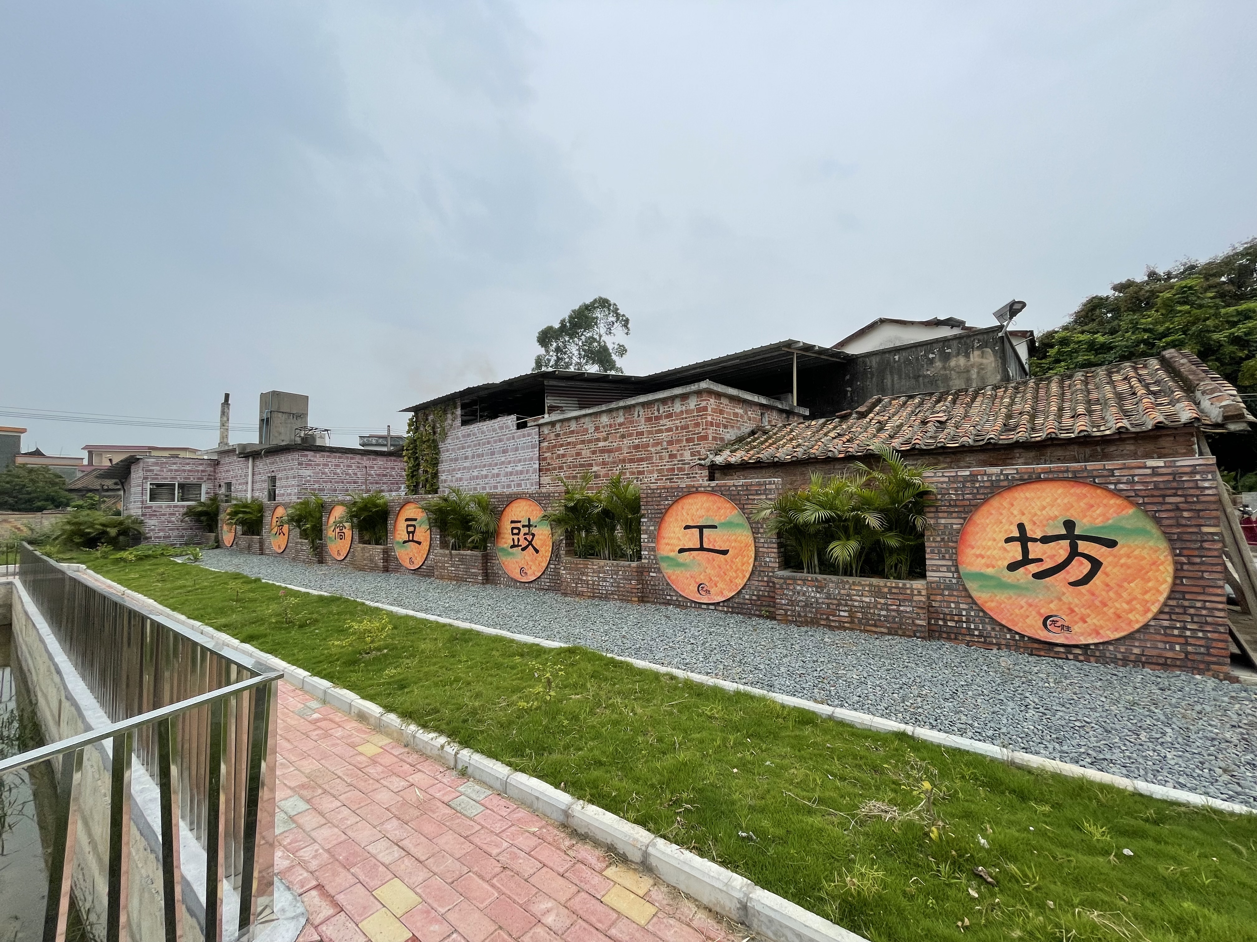 3张桥豆豉生产工坊.jpg