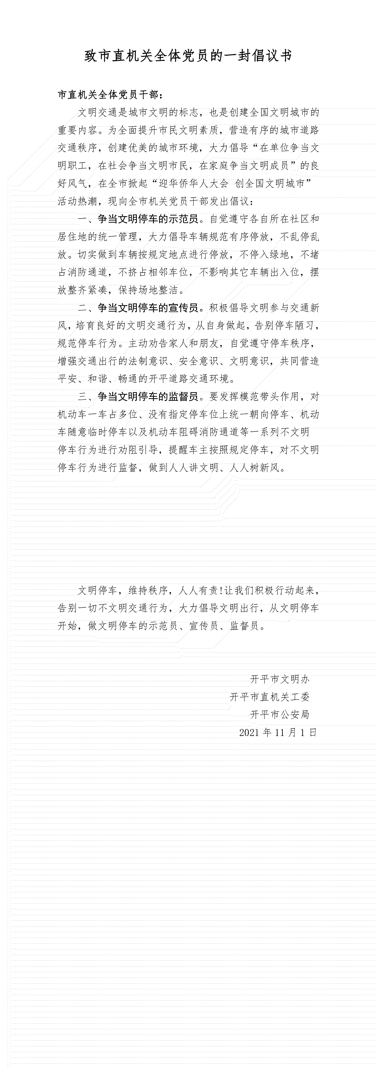 微信图片_20211116101635.jpg