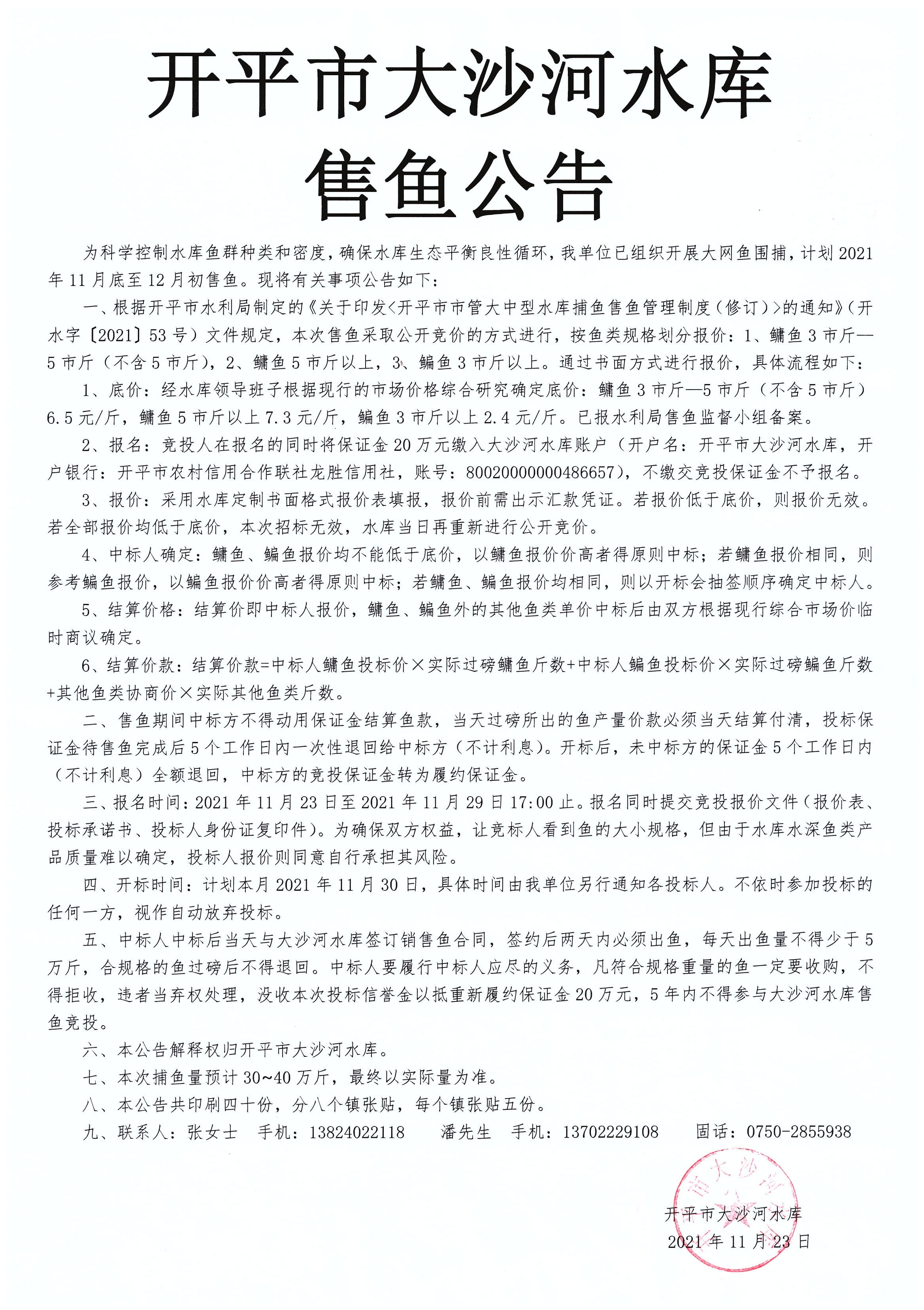 微信图片_20211123150015.jpg