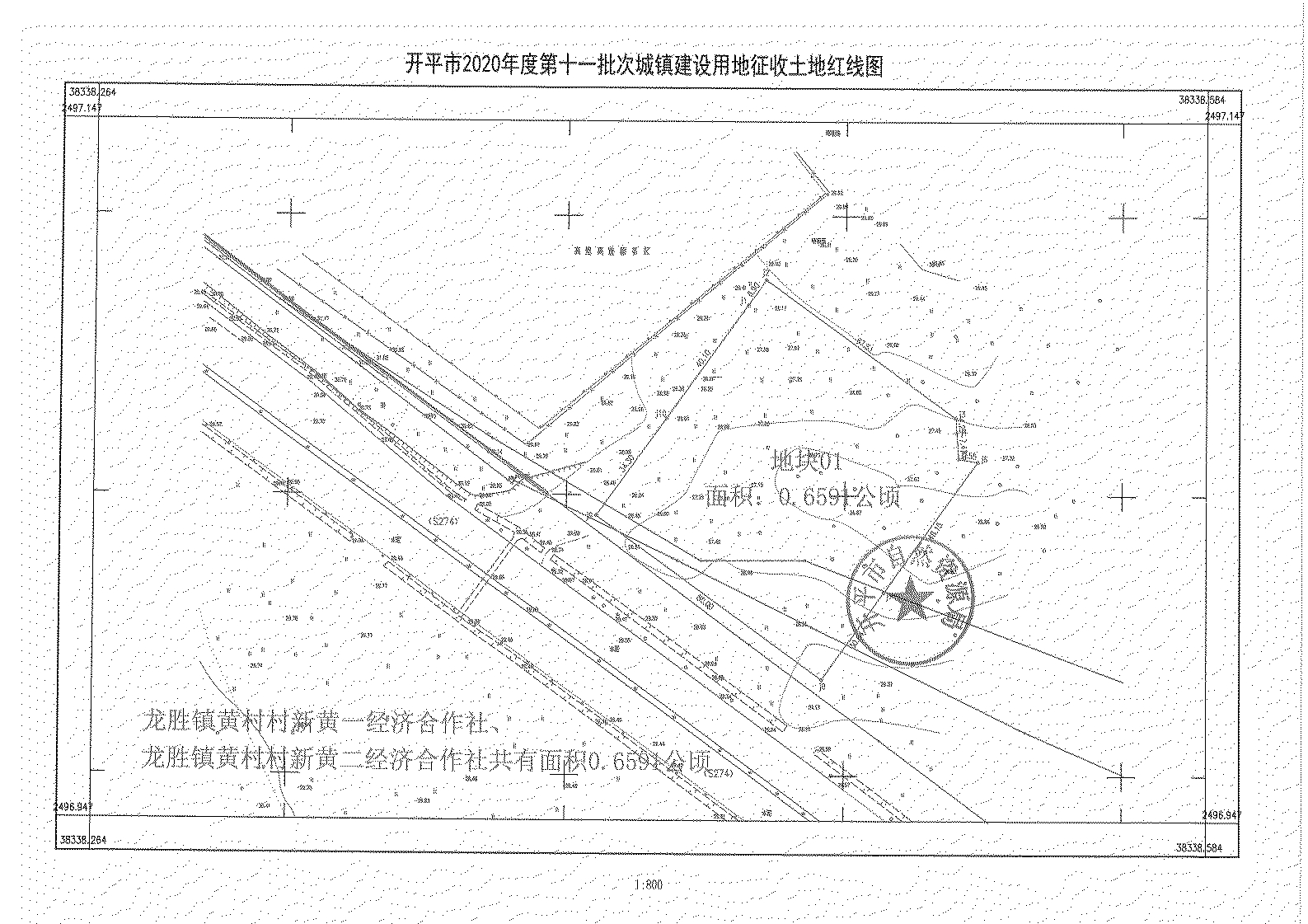 亚星官网
2020年度第十一批次城镇建设用地《征收土地公告》扫描件_02.jpg