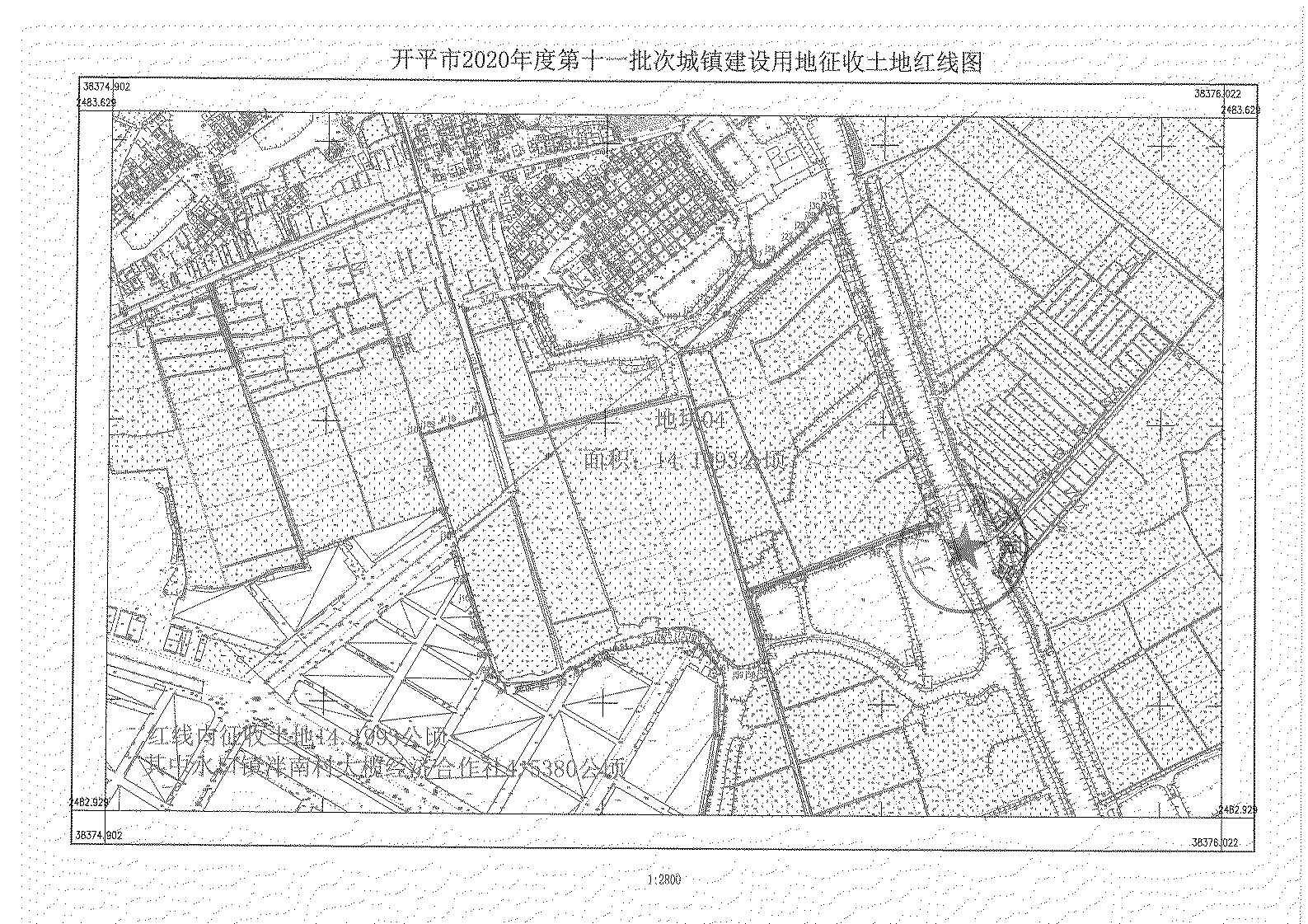 亚星官网
2020年度第十一批次城镇建设用地《征收土地公告》扫描件_14.jpg