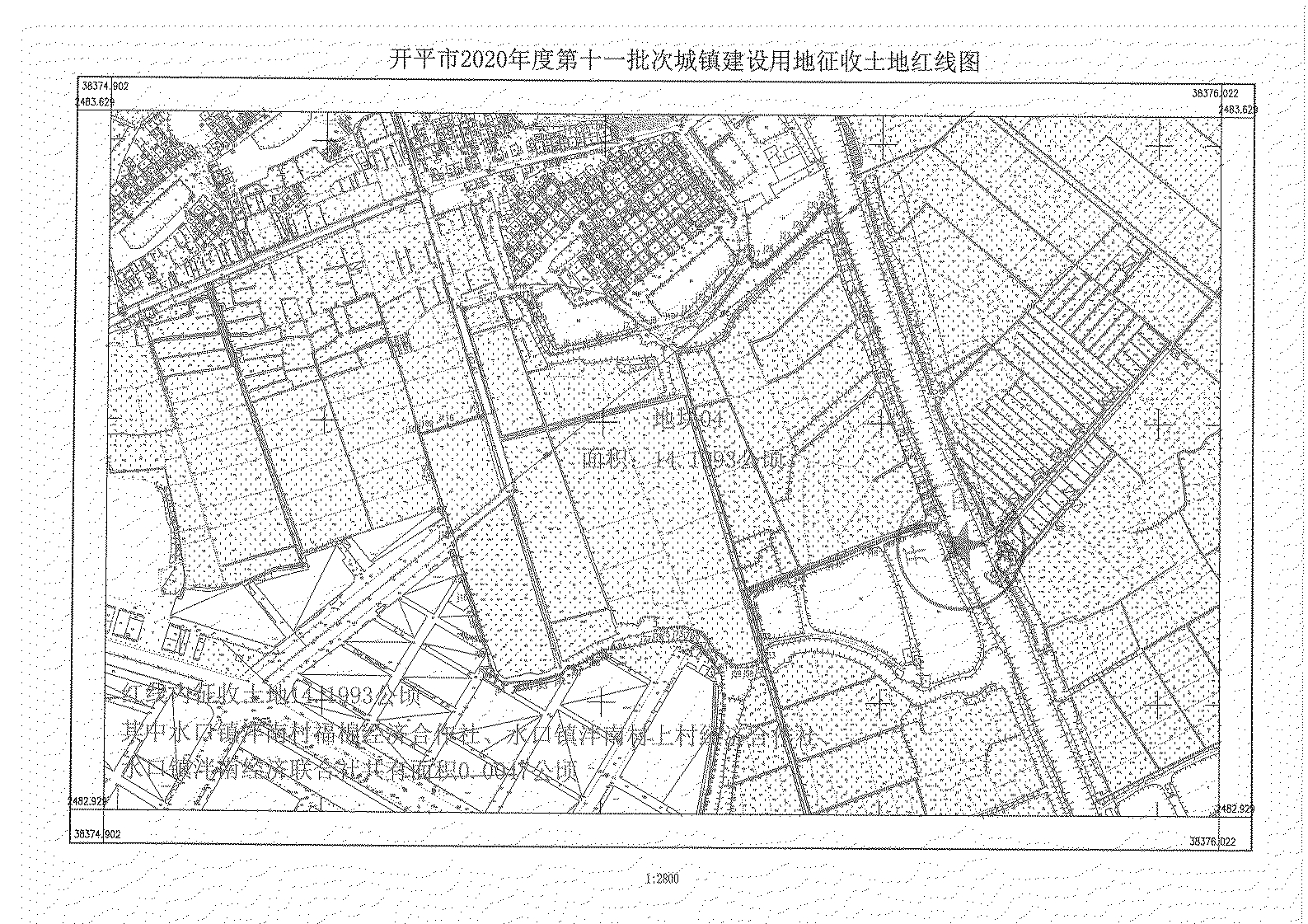 亚星官网
2020年度第十一批次城镇建设用地《征收土地公告》扫描件_23.jpg