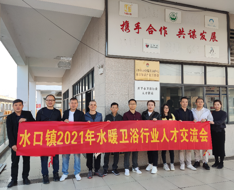 1、人才交流会.jpg
