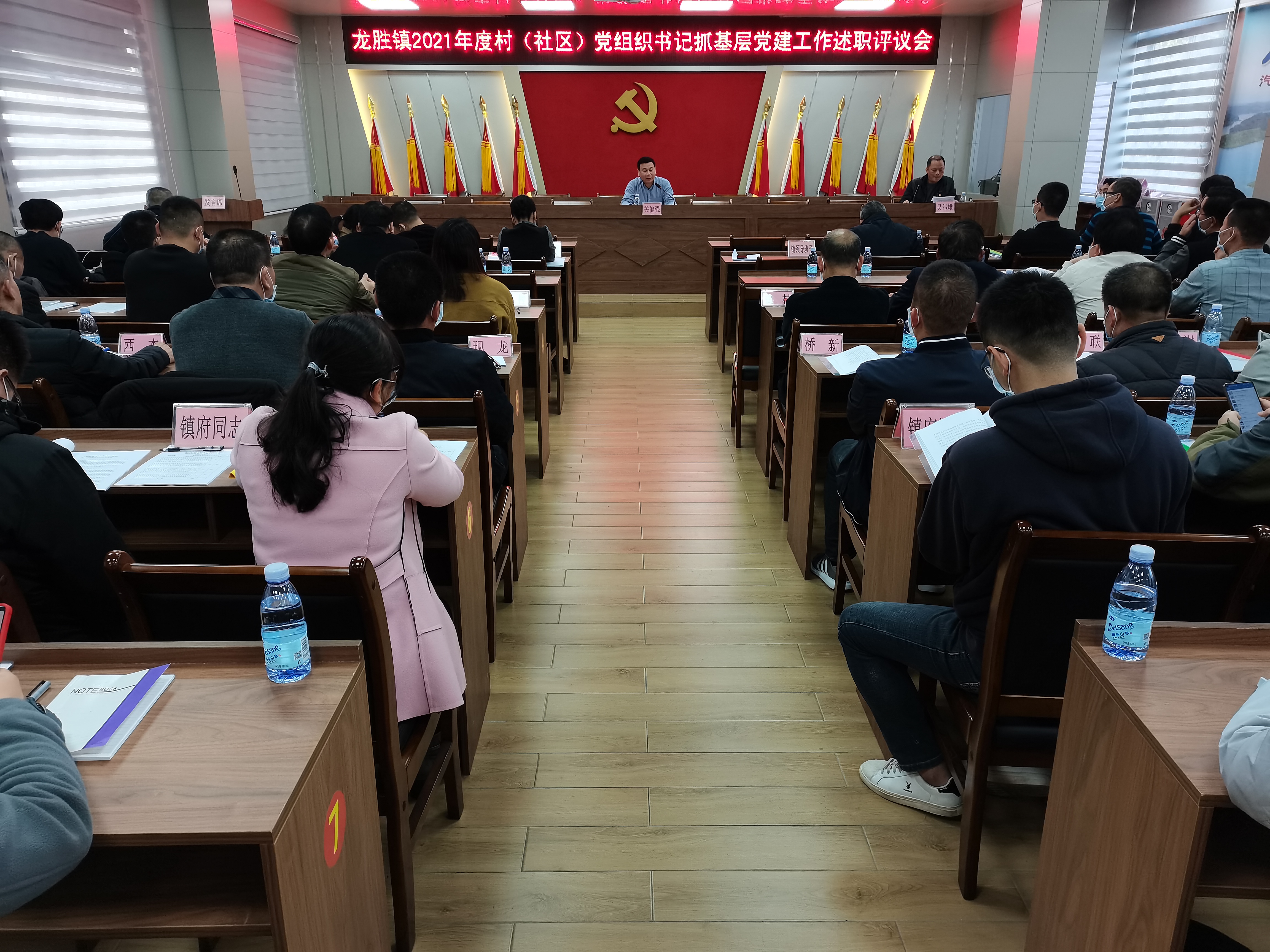 1龙胜镇2021年度村（社区）党组织书记抓基层党建工作述职评议会.jpg
