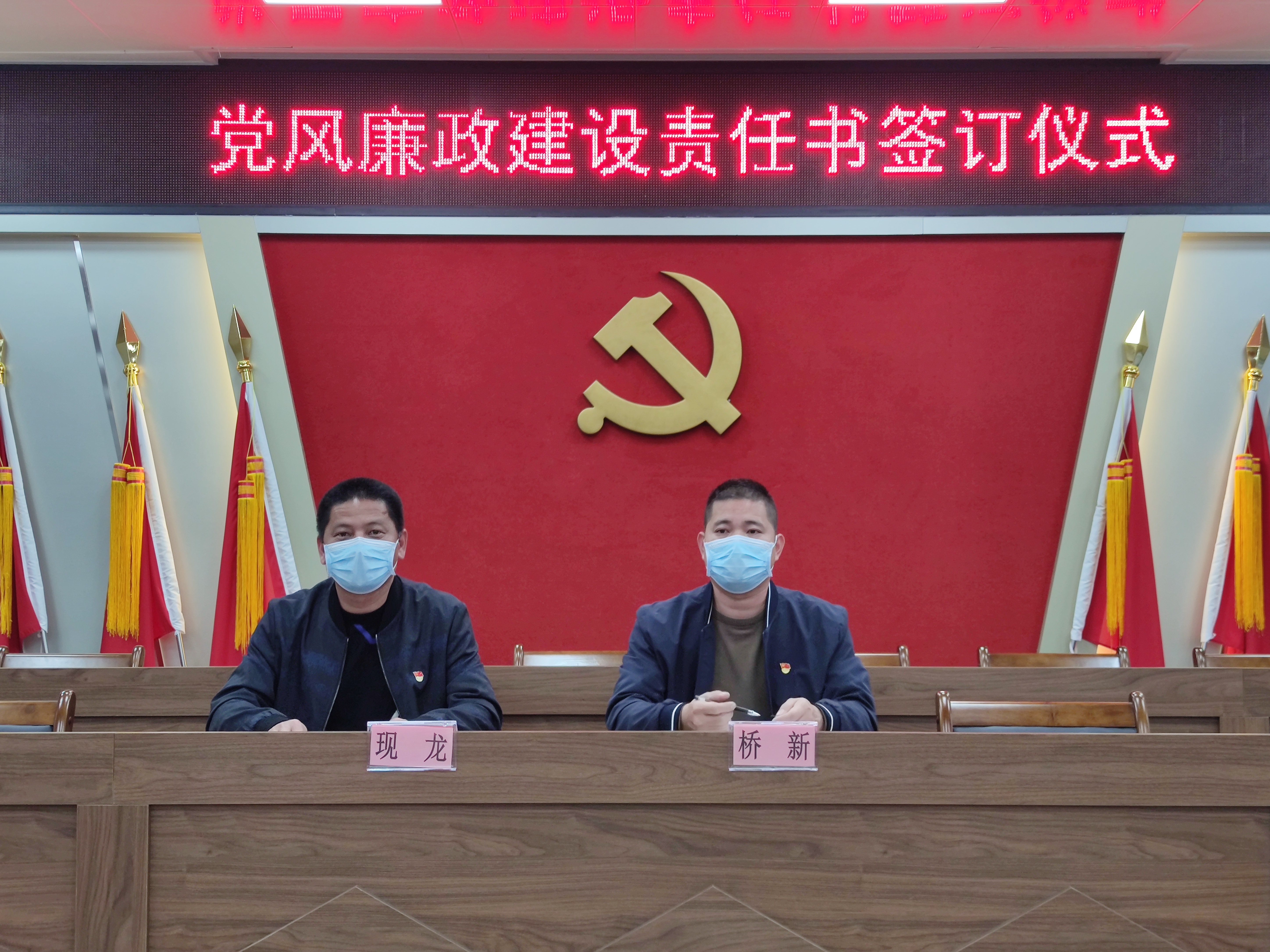 5现龙村、桥新村党组织书记代表上台签订责任书.jpg
