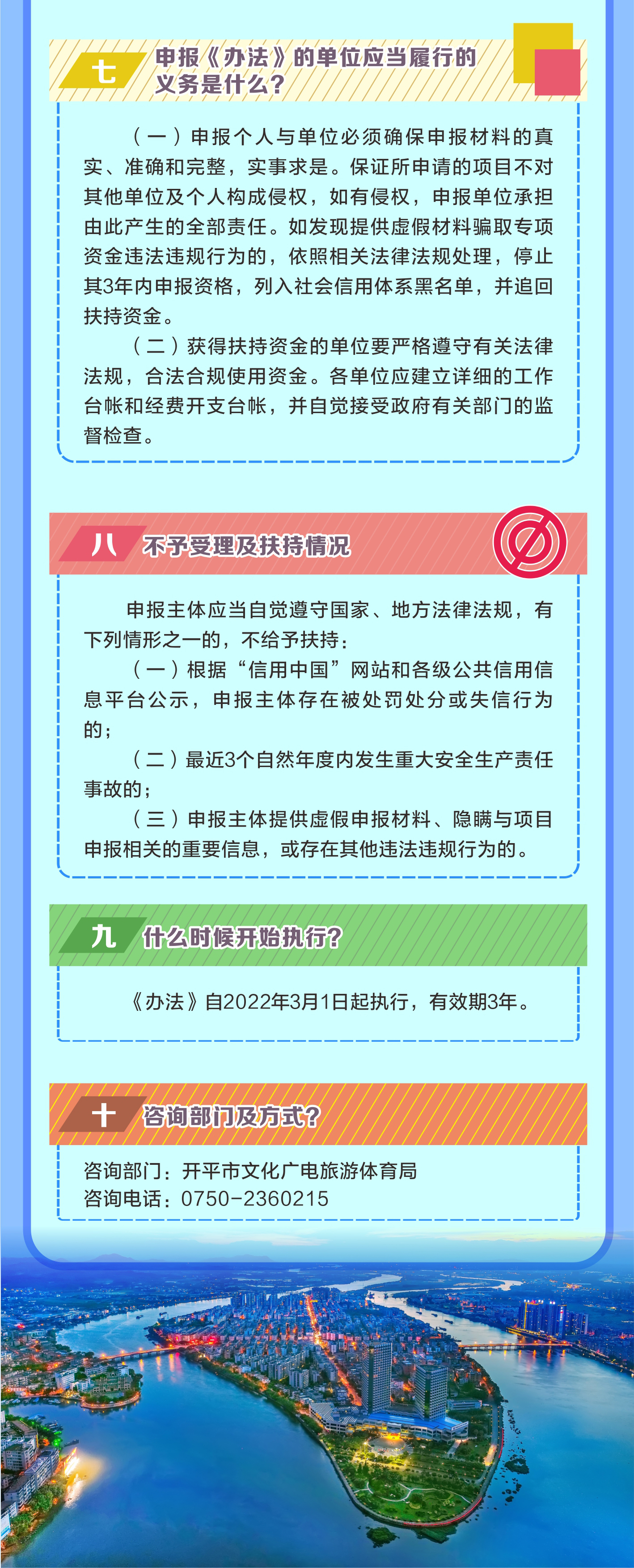 文旅长图11111111111111111_05.jpg