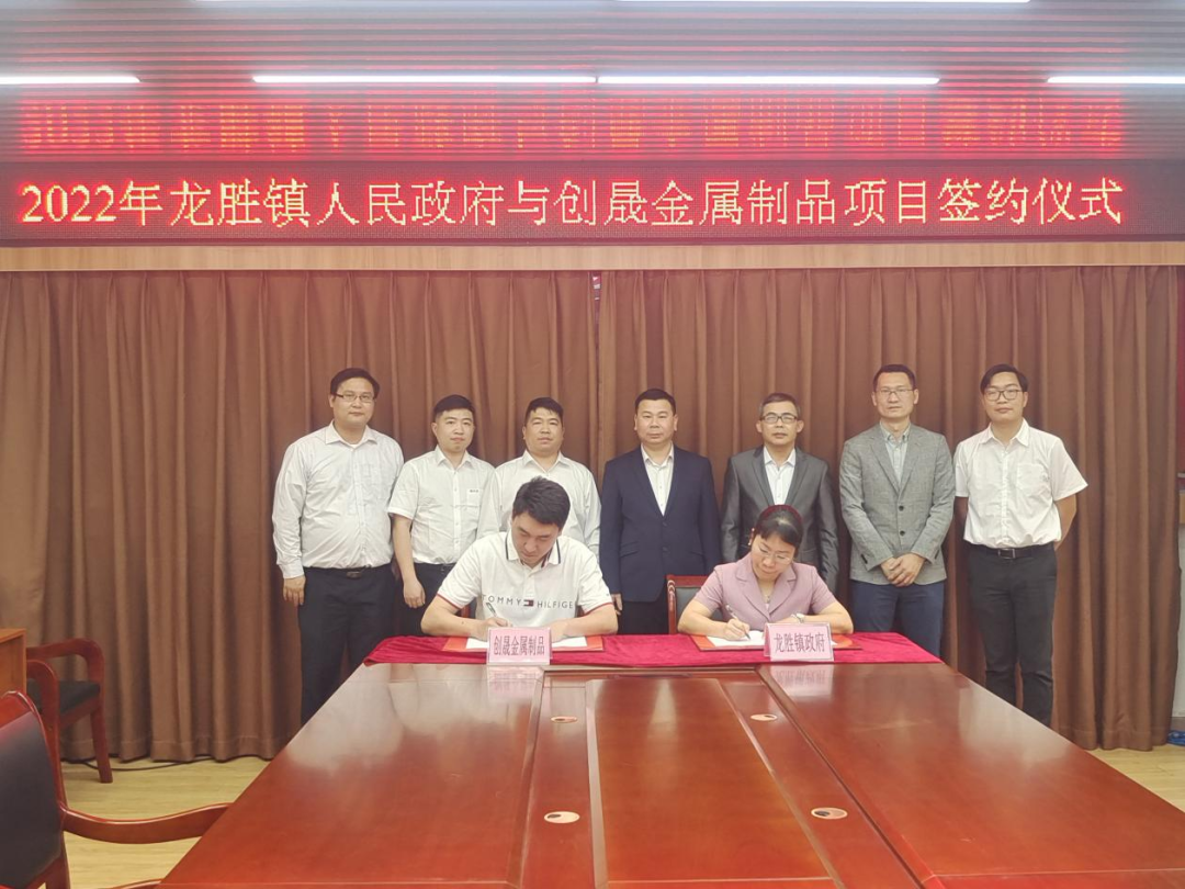 2龙胜镇党委副书记、镇长黄巧娜与各企业代表签约.png