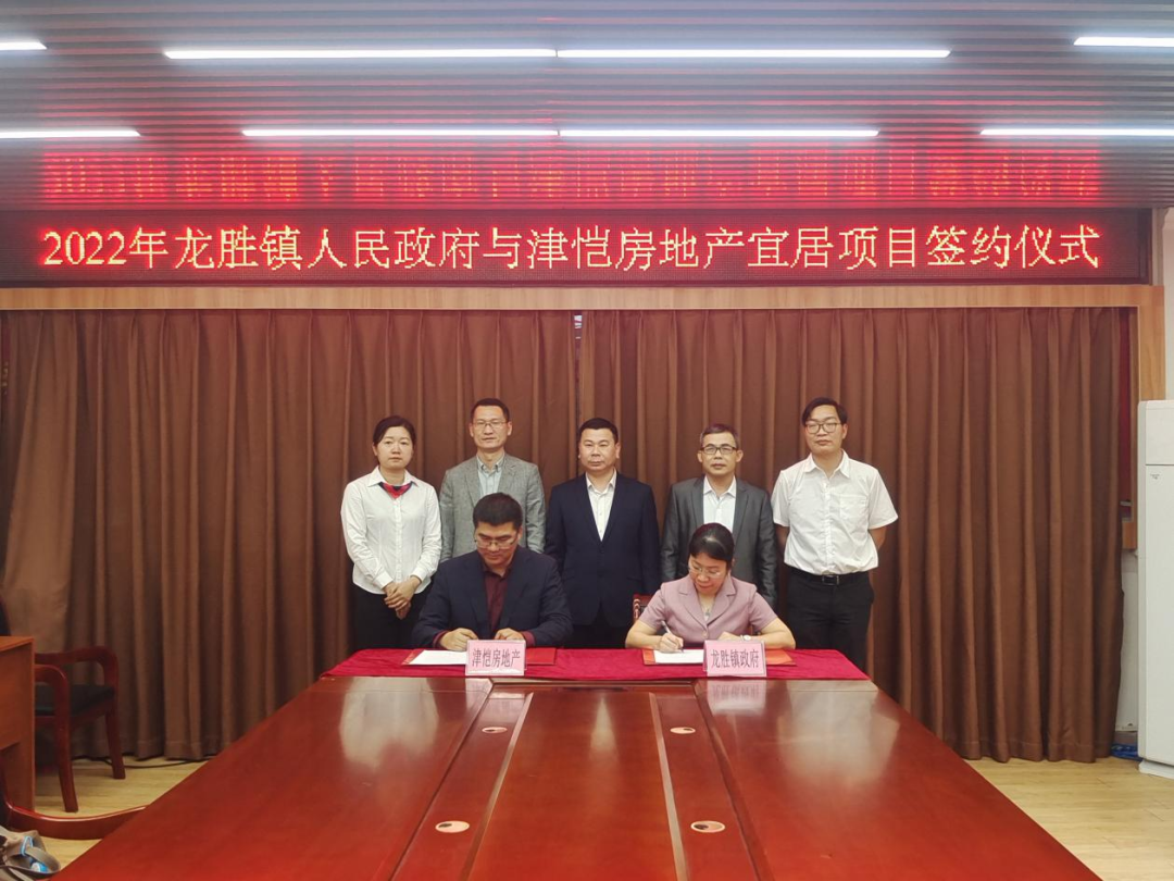 3龙胜镇党委副书记、镇长黄巧娜与各企业代表签约.png