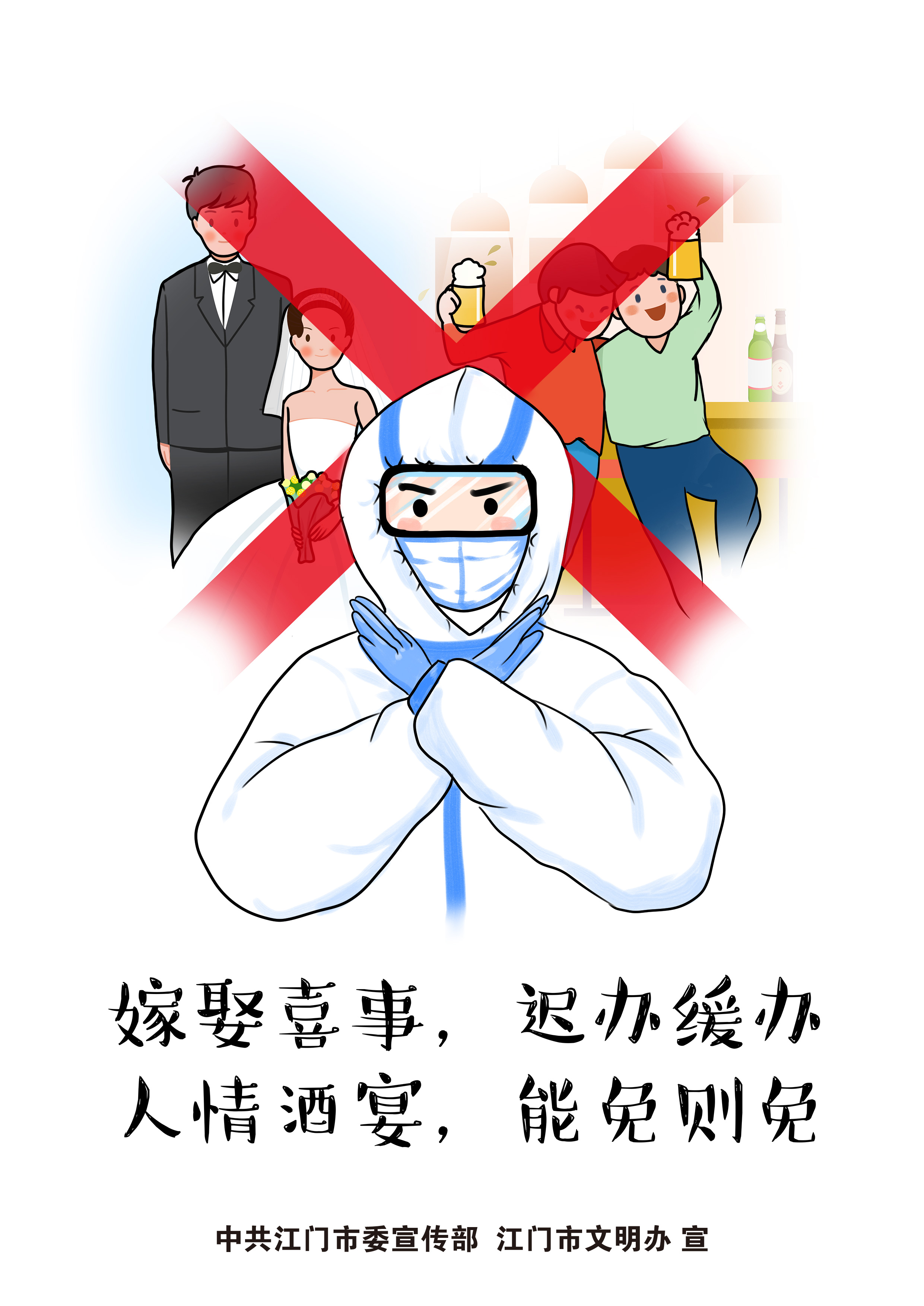 2022疫情防控宣传画V1 (3).jpg