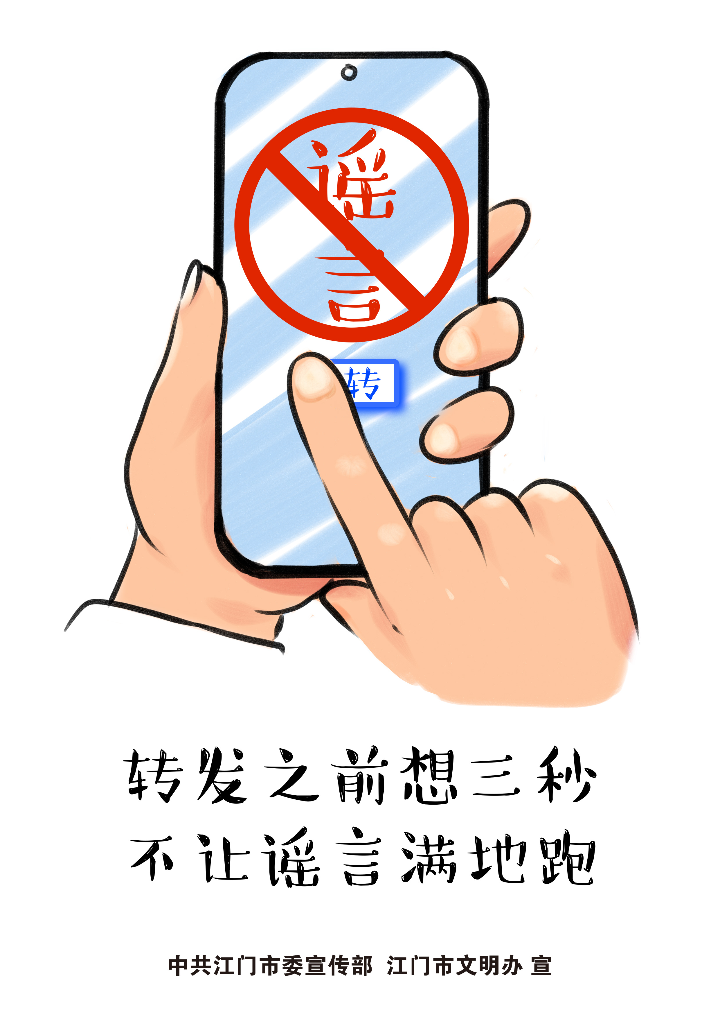 2022疫情防控宣传画V1 (6).jpg
