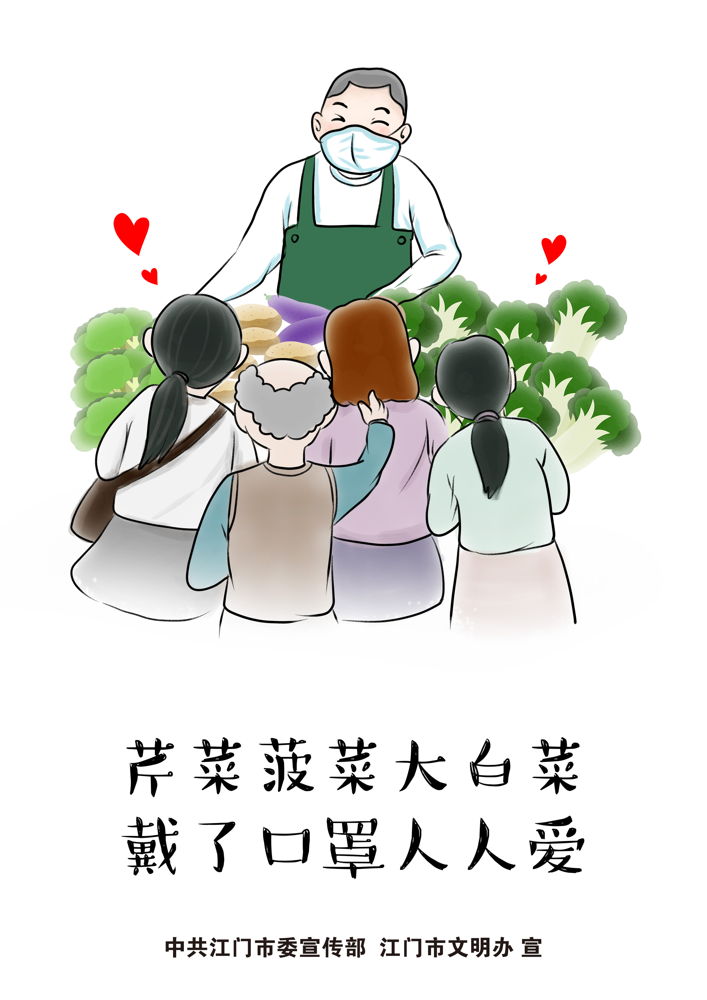 2022疫情防控宣传画V1 (7).jpg