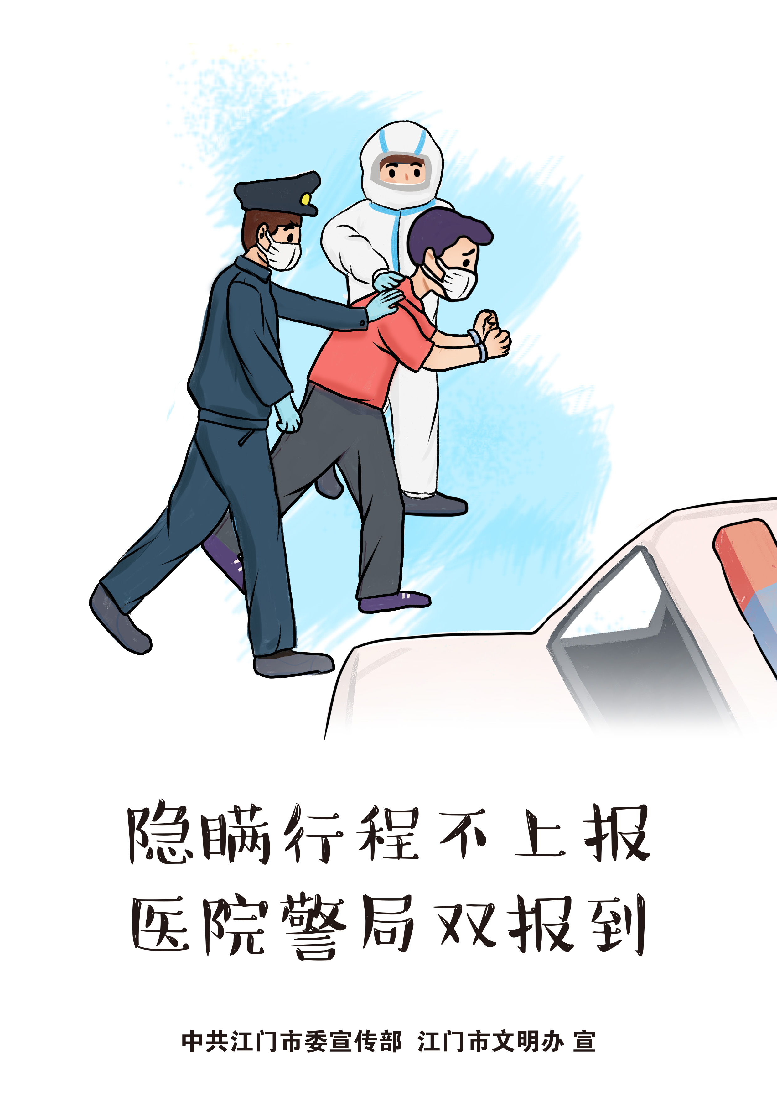 2022疫情防控宣传画V1 (8).jpg