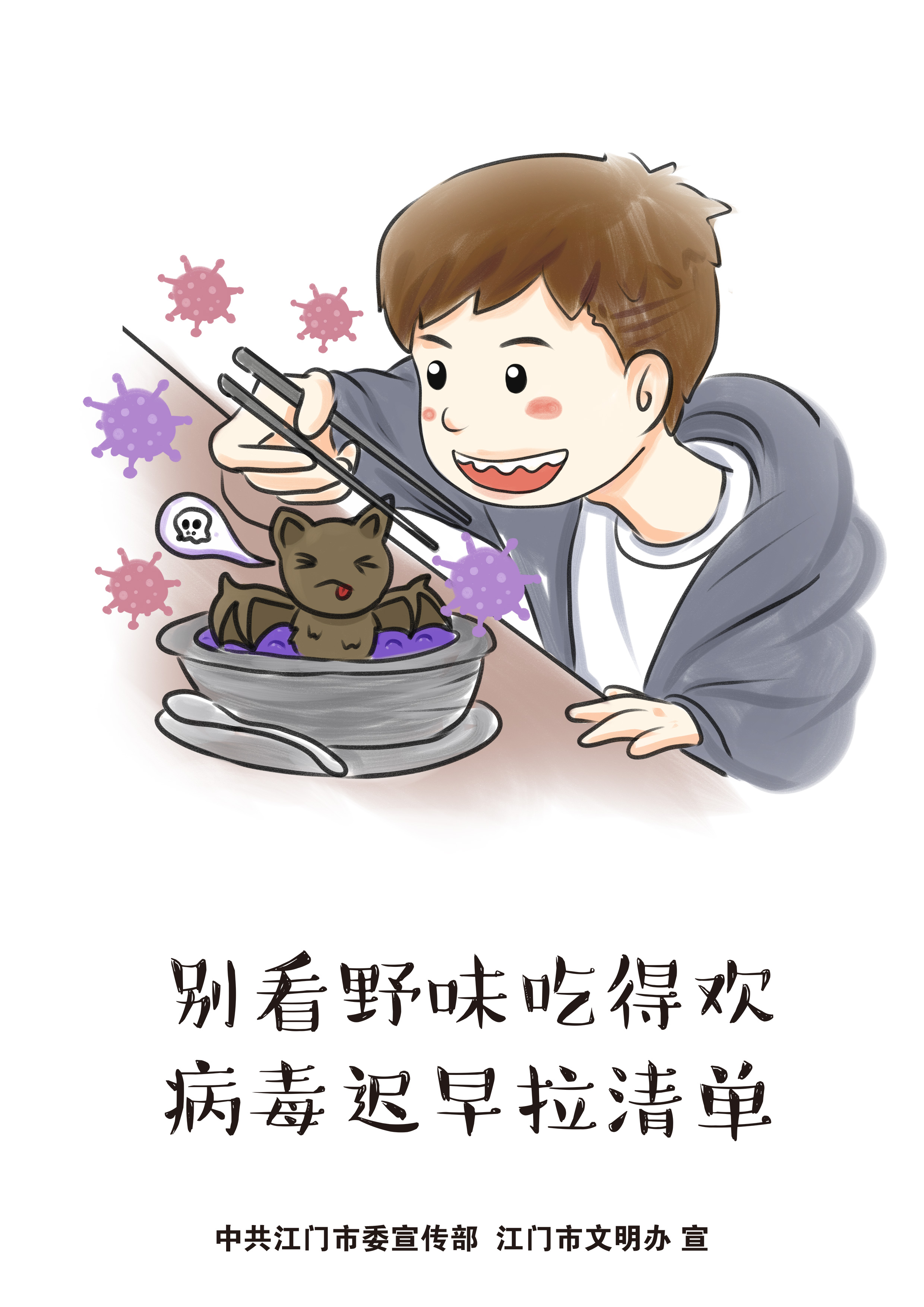 2022疫情防控宣传画V1 (9).jpg