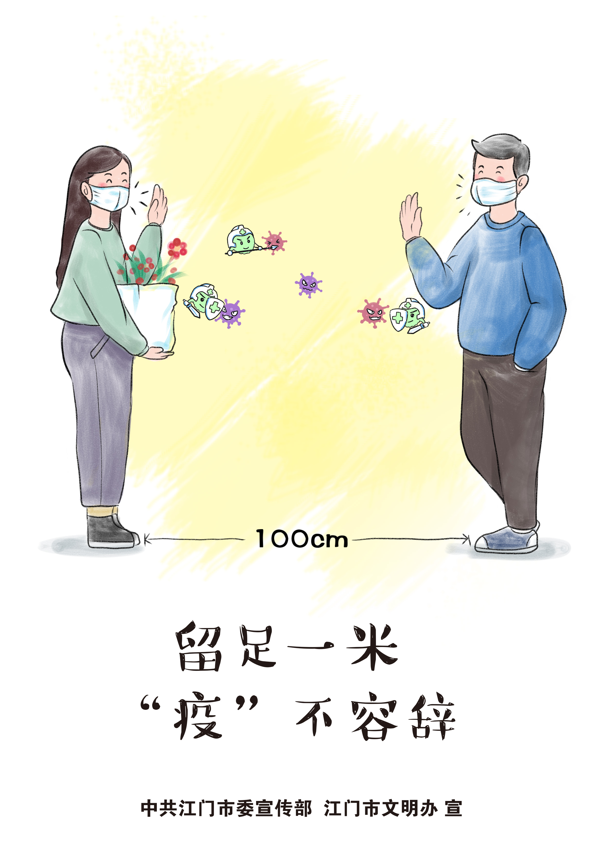 2022疫情防控宣传画V1 (10).jpg