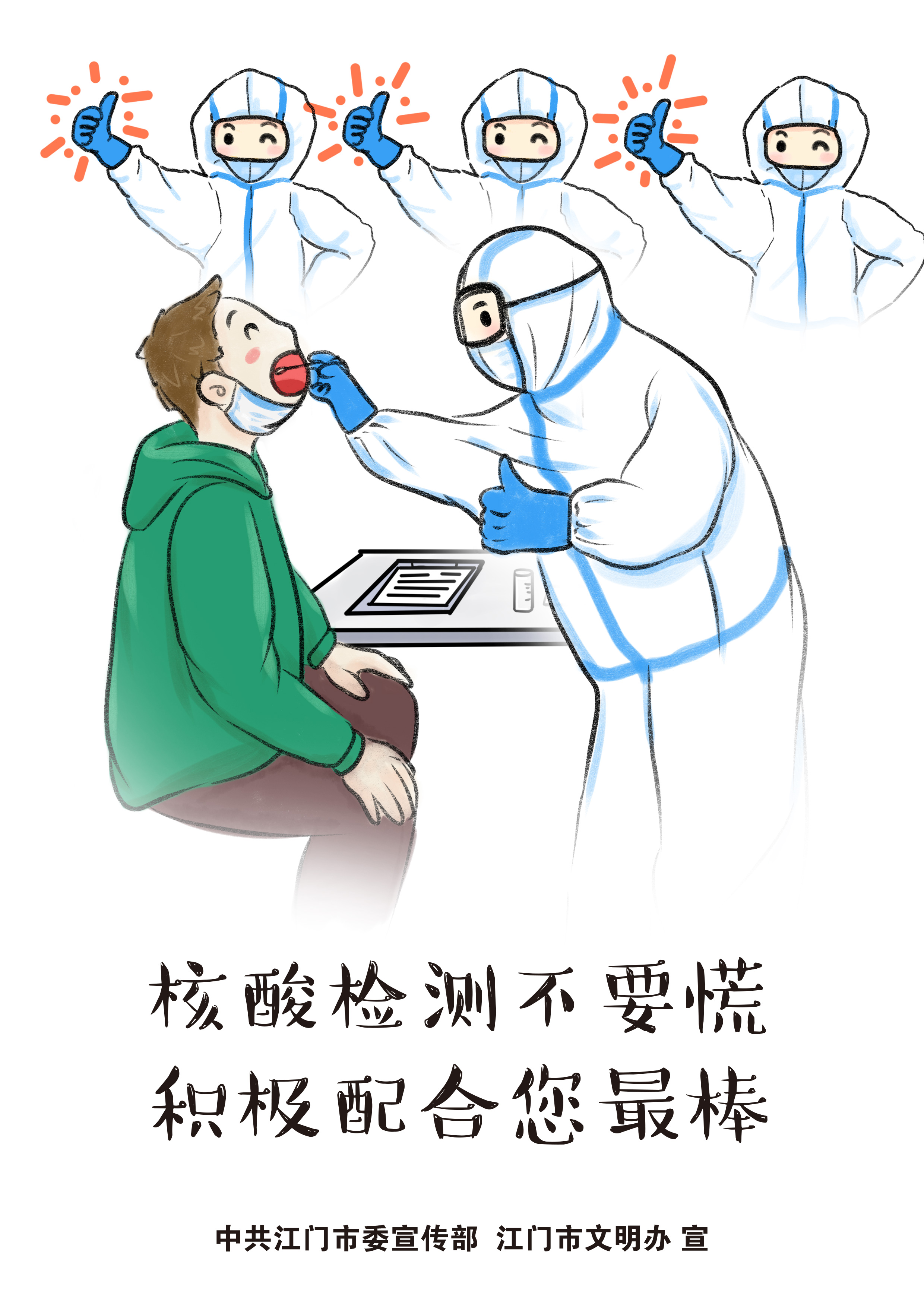 2022疫情防控宣传画V1 (11).jpg