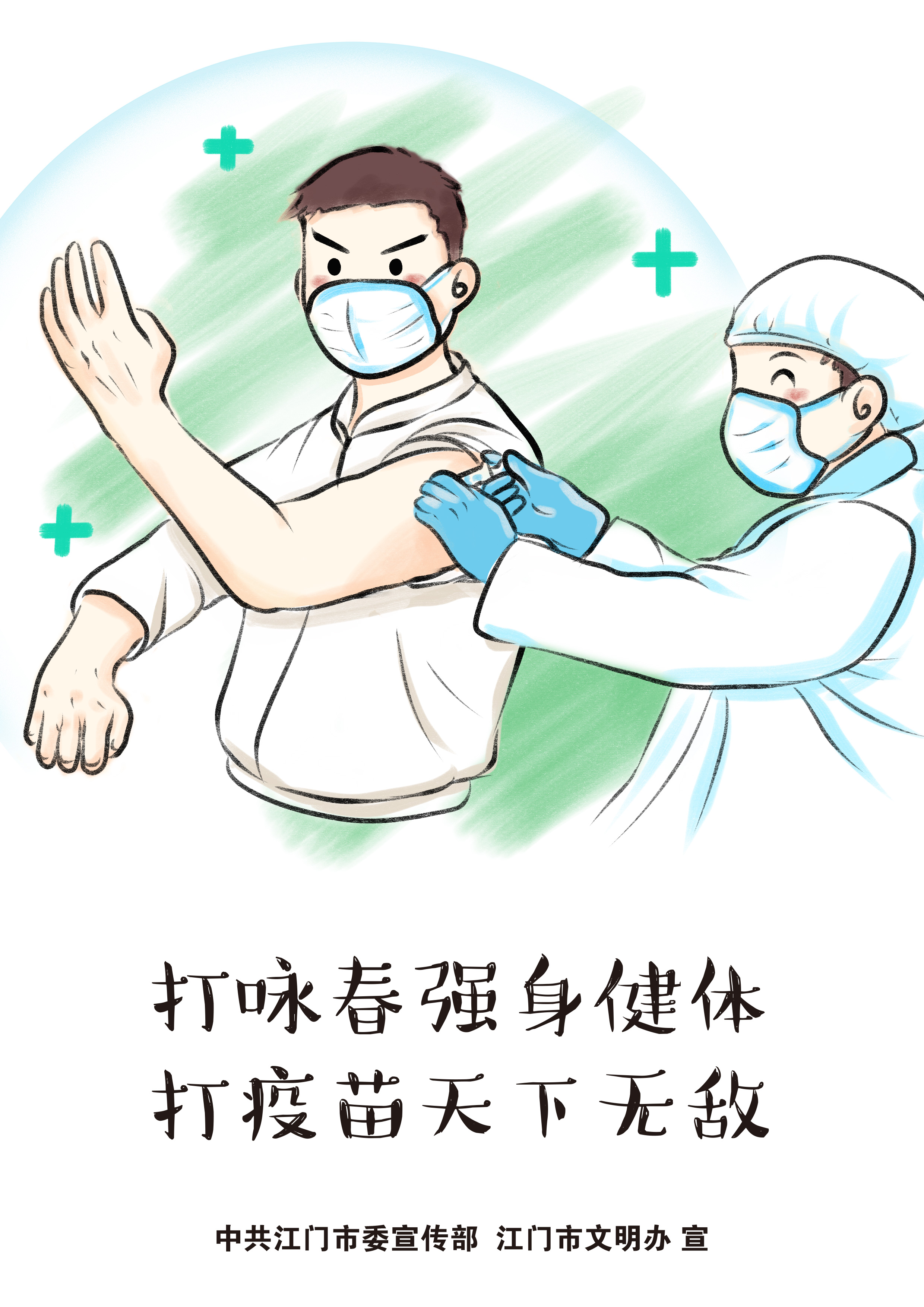 2022疫情防控宣传画V1 (12).jpg