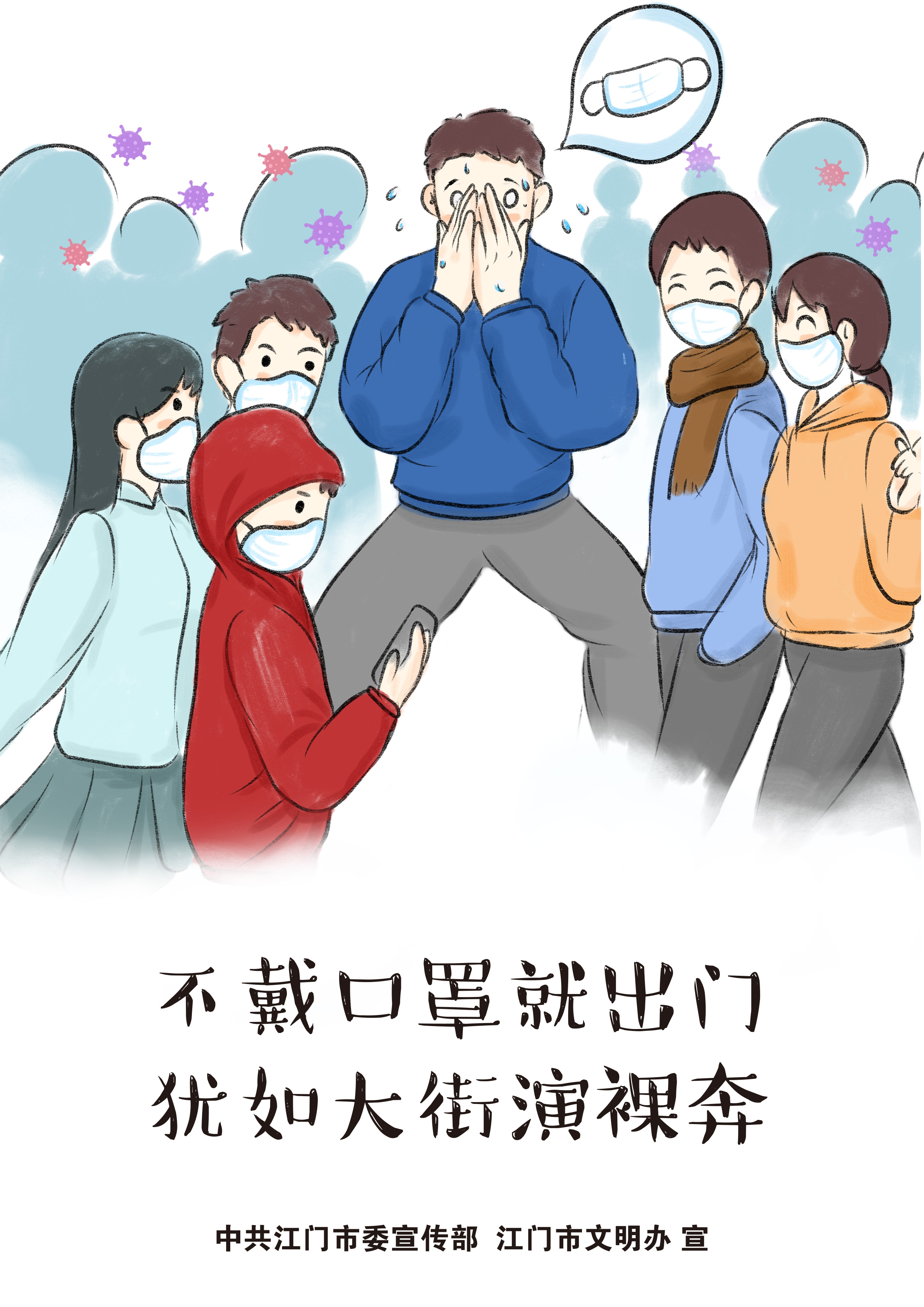 2022疫情防控宣传画V1 (13).jpg