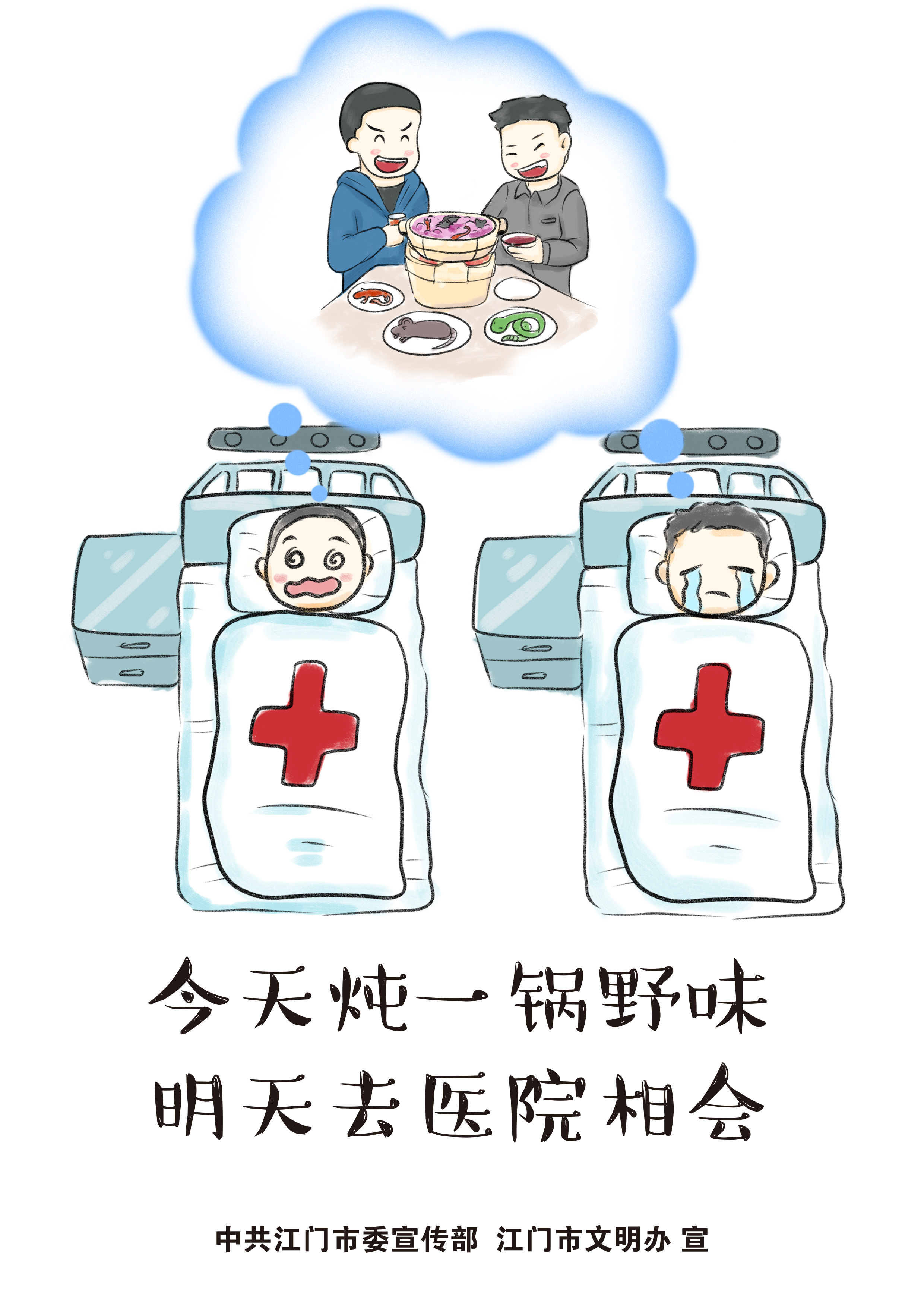 2022疫情防控宣传画V1 (14).jpg