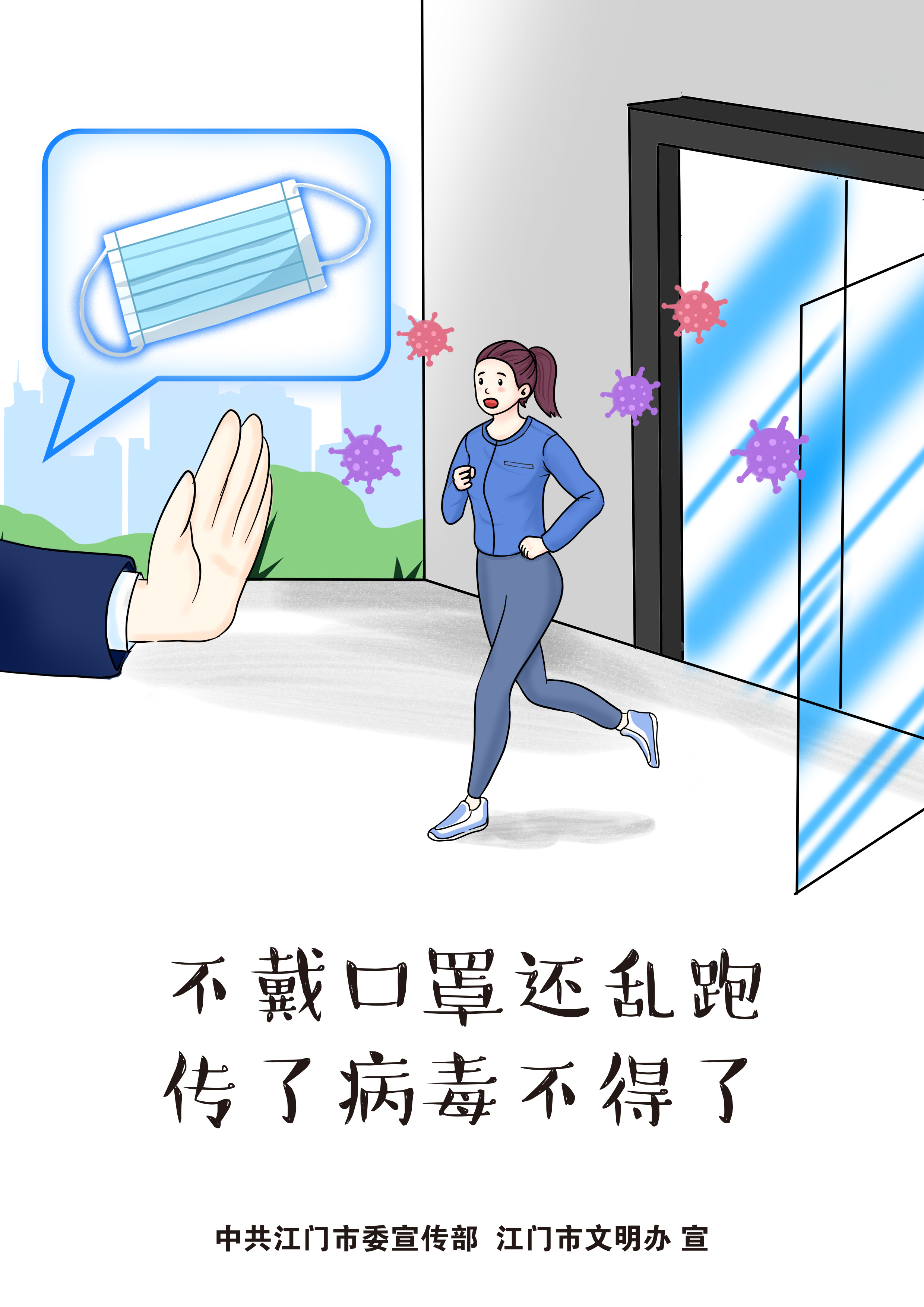 2022疫情防控宣传画V1.jpg