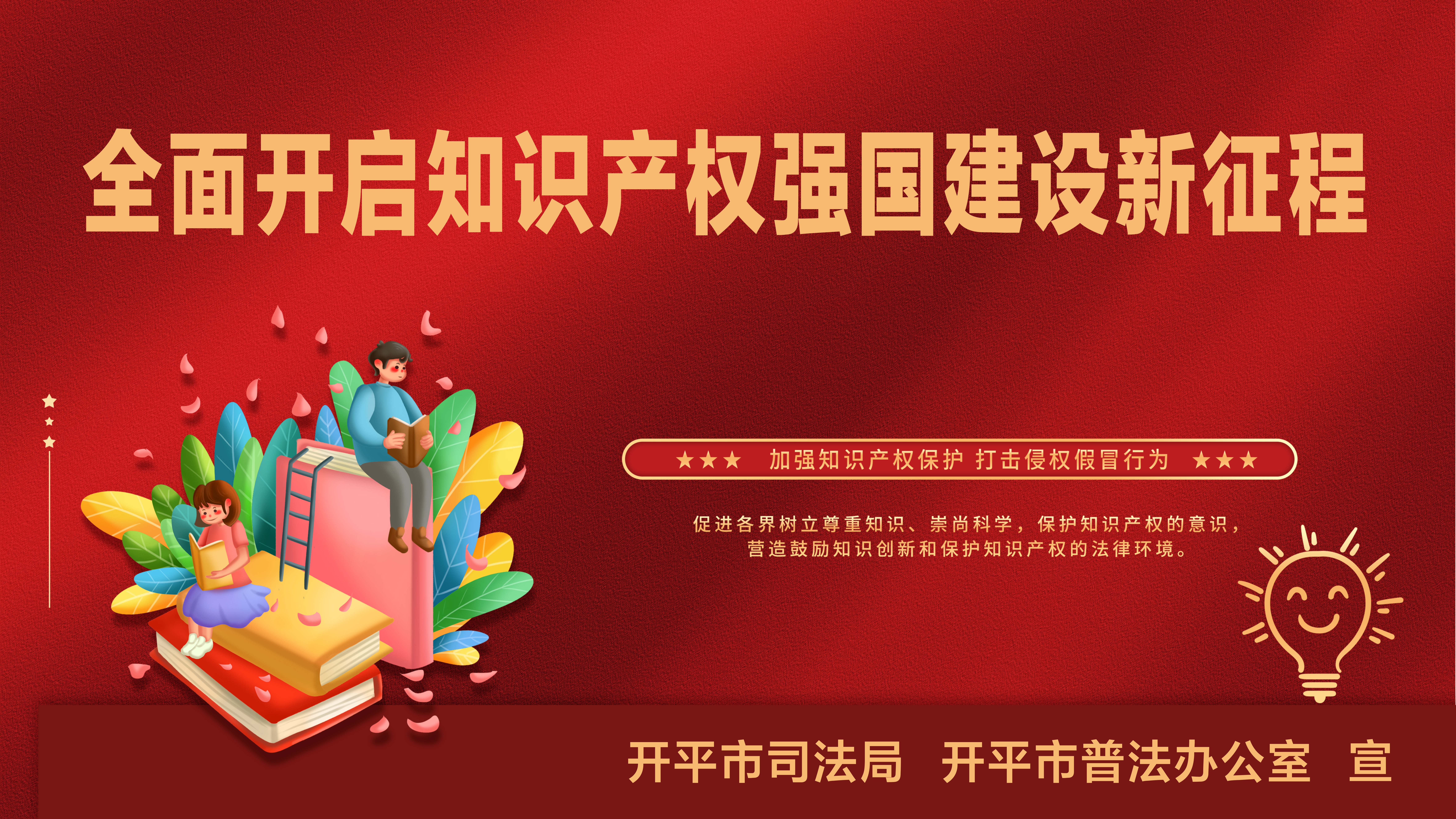 知识产权05.jpg