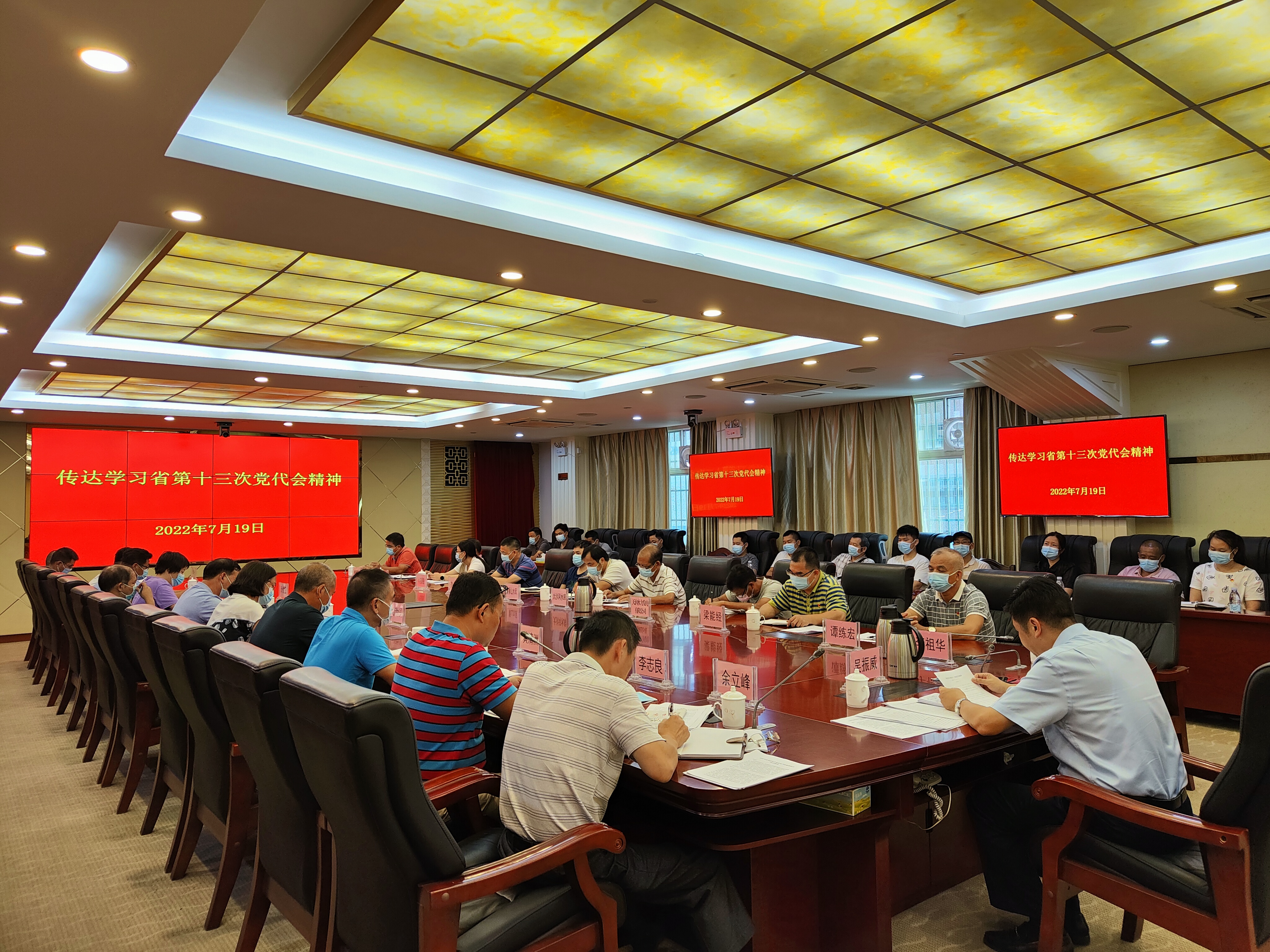 传达学习省第十三次党代会（2）.jpg