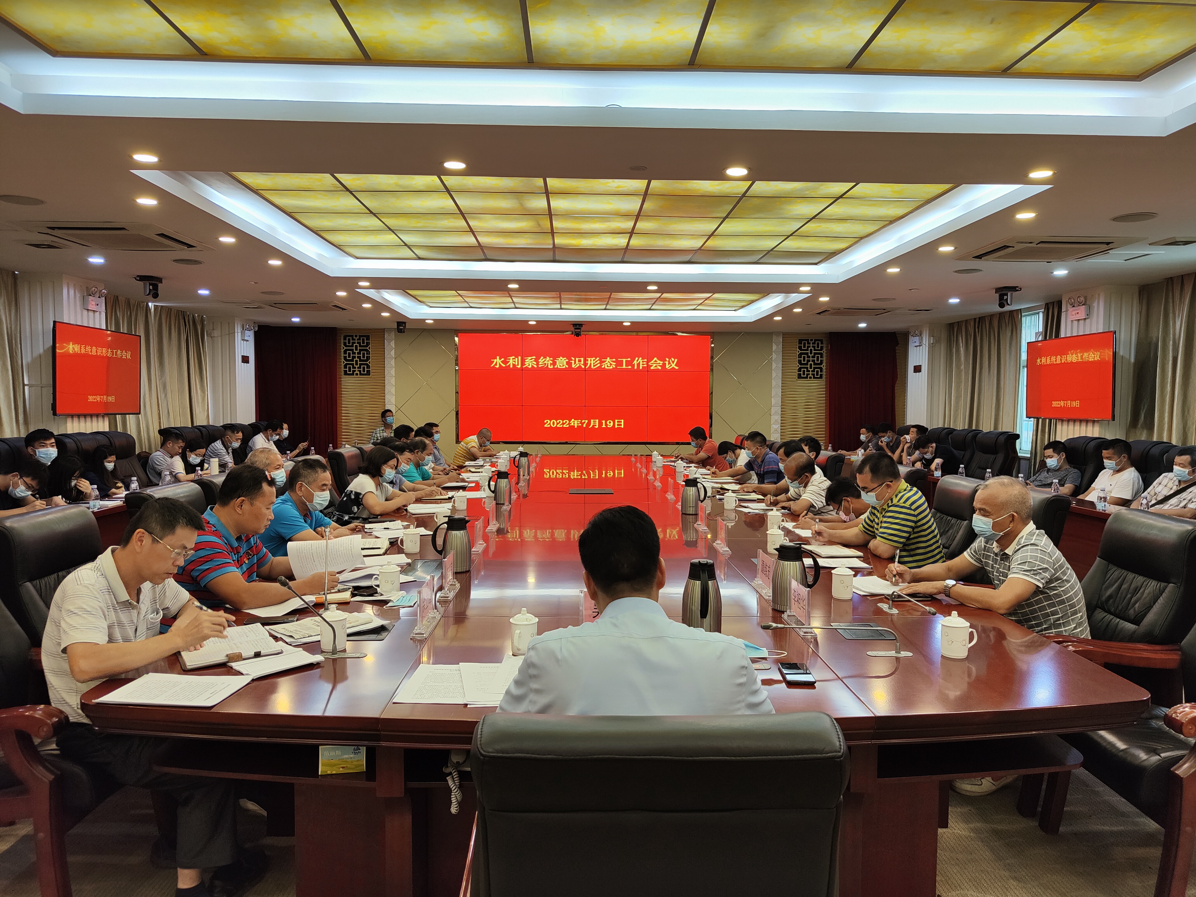 水利系统意识形态工作会议（1）.jpg