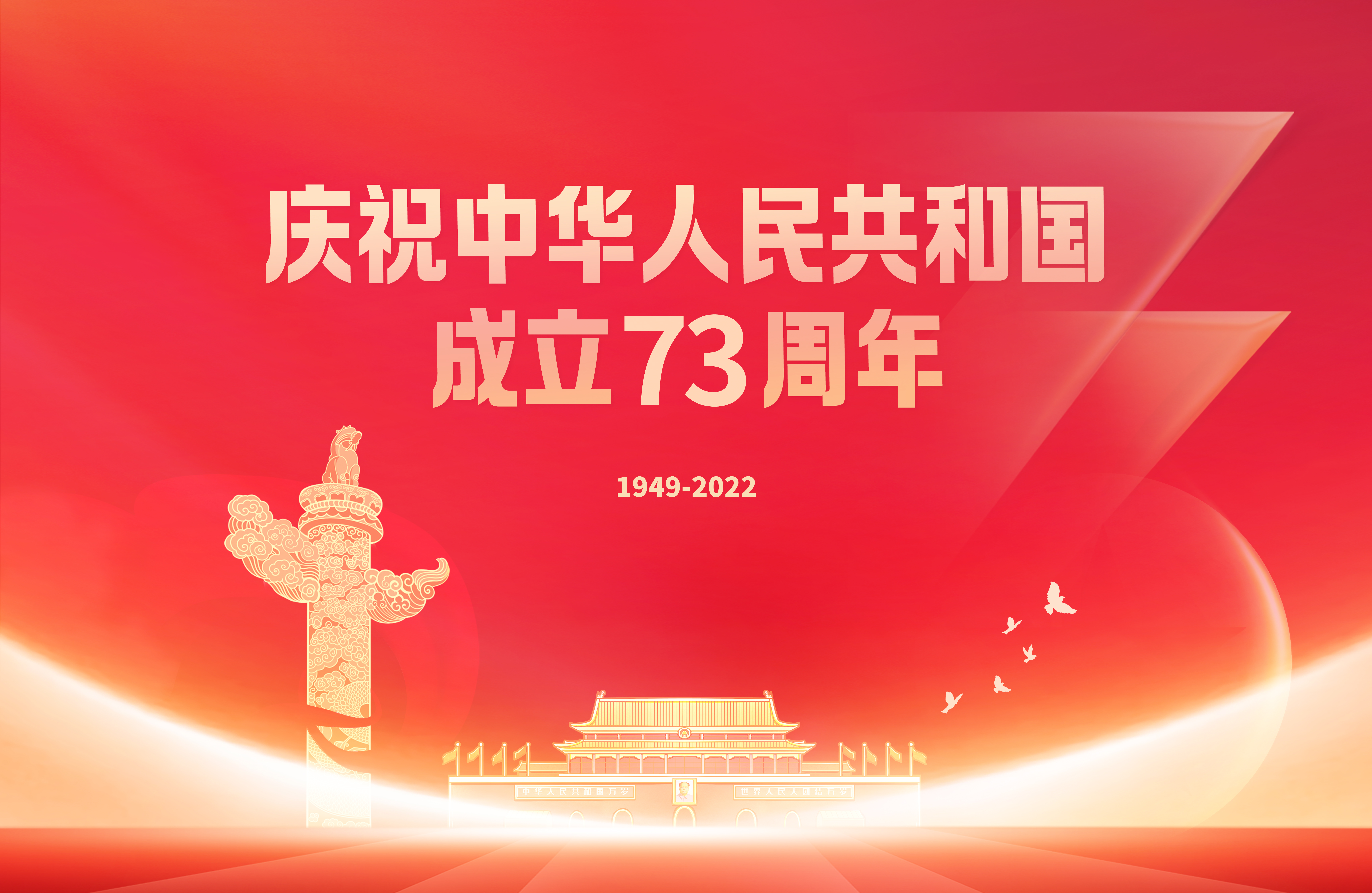 国庆.jpg