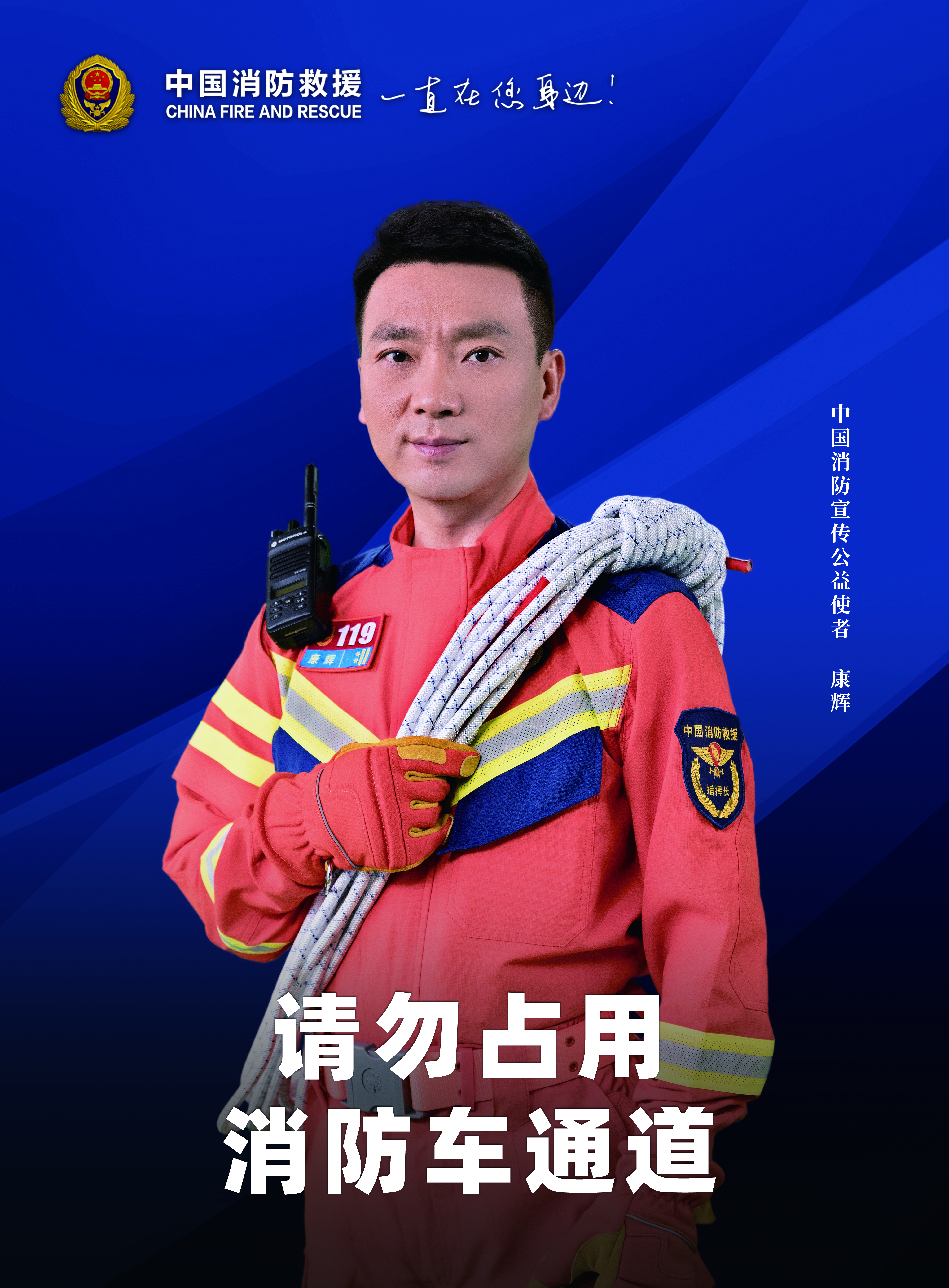 （420_570）请勿占用消防车通道.jpg