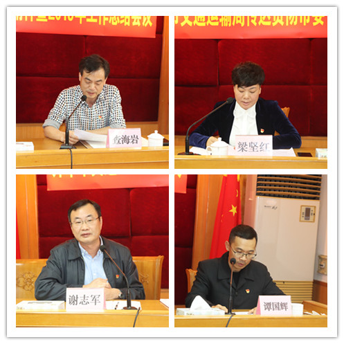 局党组班子各分管领导分别就各自分管的工作作发言.jpg
