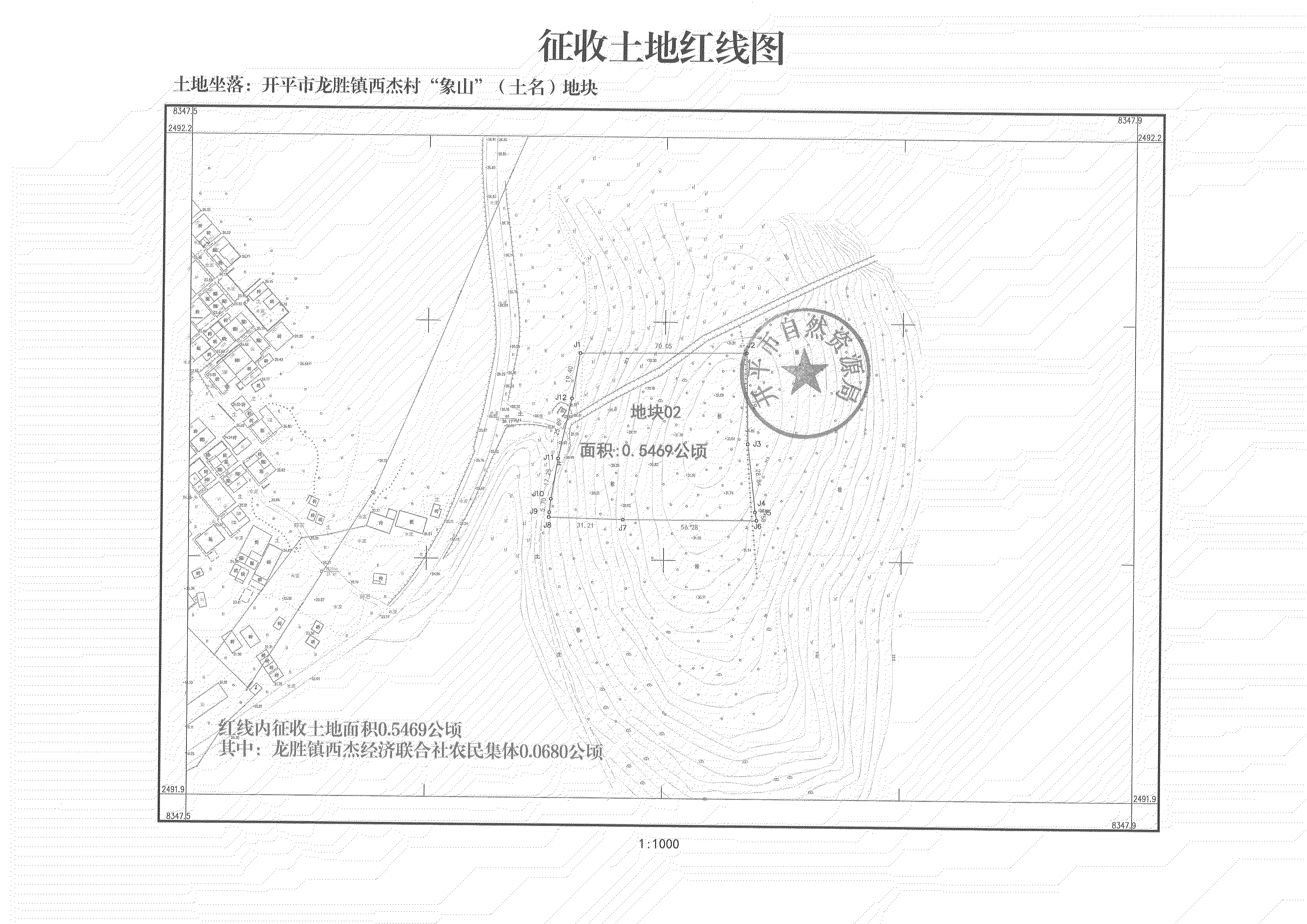 公告扫描件-亚星官网
2022年度第十批次城镇建设用地_08.png