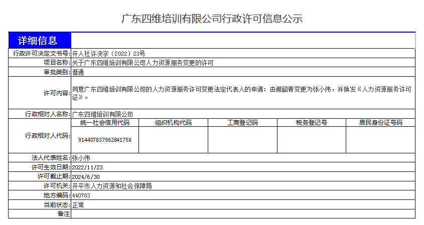 四维.png