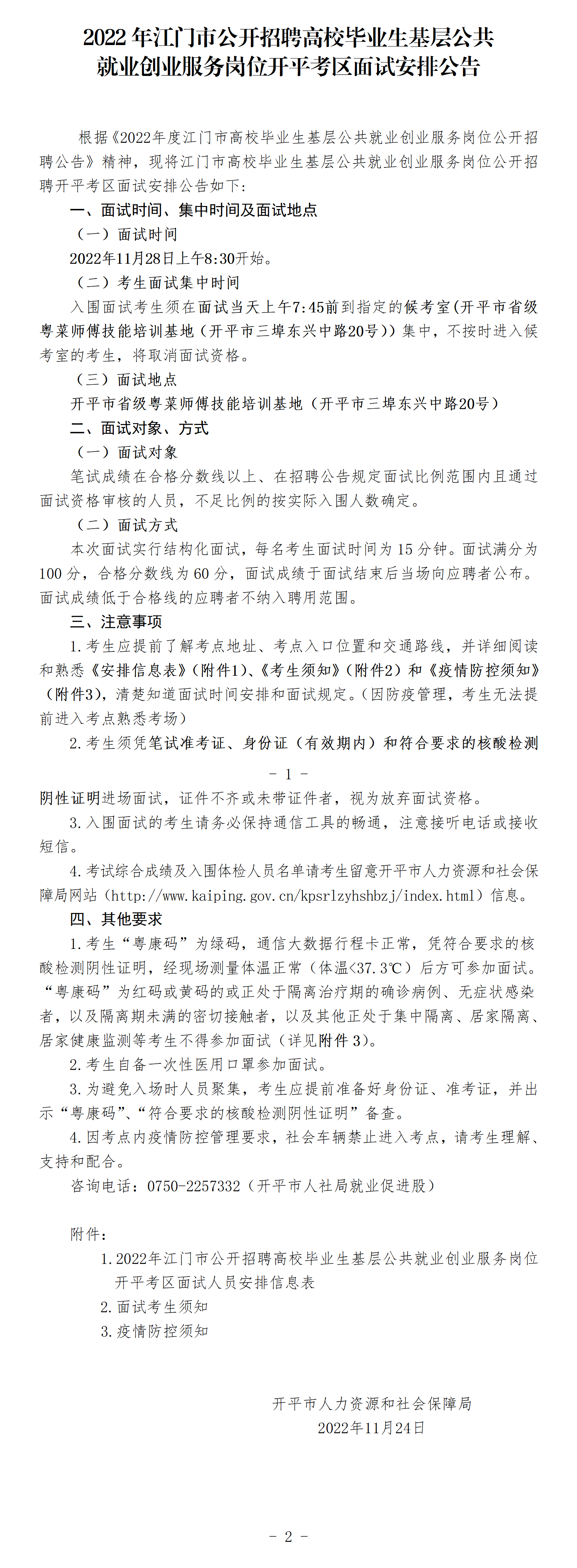 微信图片_20221125103052.png
