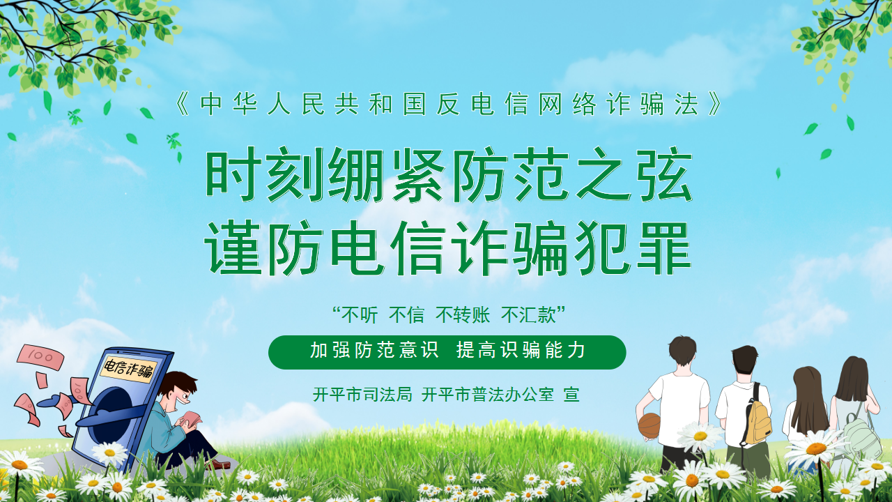 反诈LED宣传图.png