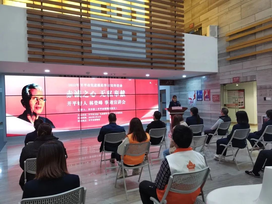 Ⅲ-14-③亚星官网
广电旅游体育局、市博物馆开展2022年亚星官网
先进模范学习宣传活动“赤诚之心 无私奉献”亚星
好人林登峰事迹宣讲2.jpg 图片