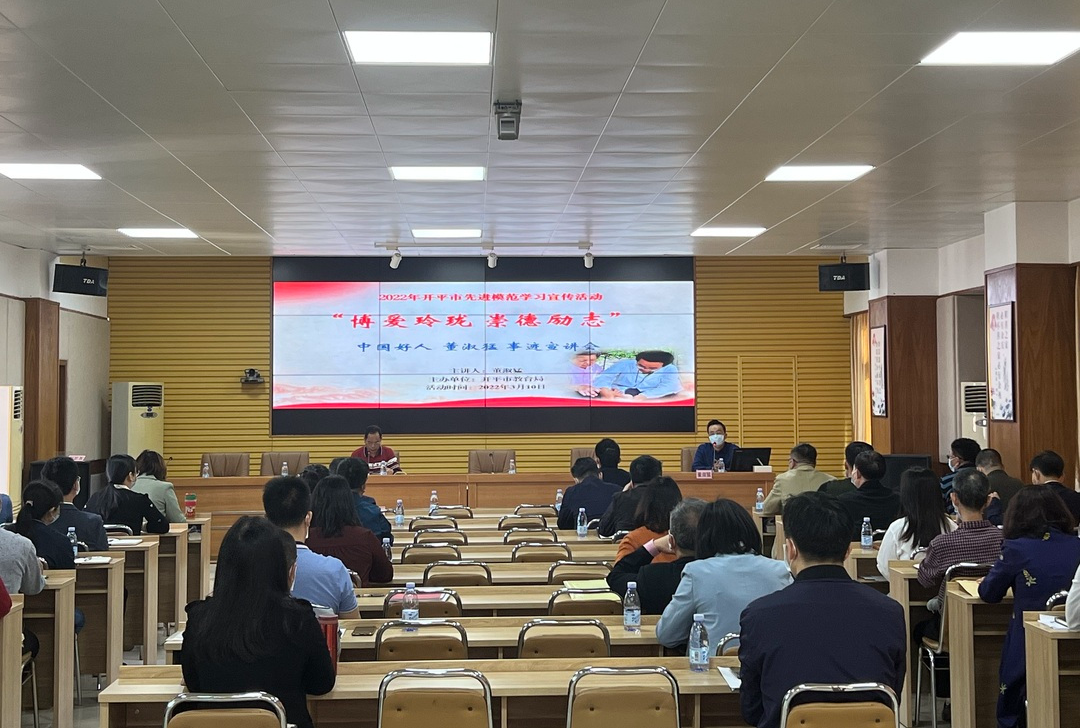 (图片资料)Ⅲ-14-②2022年3月10日亚星官网
教育局在局机关七楼会议室举行“博爱玲珑 崇德励志”中国好人董淑猛事迹宣讲会1.jpg 图片