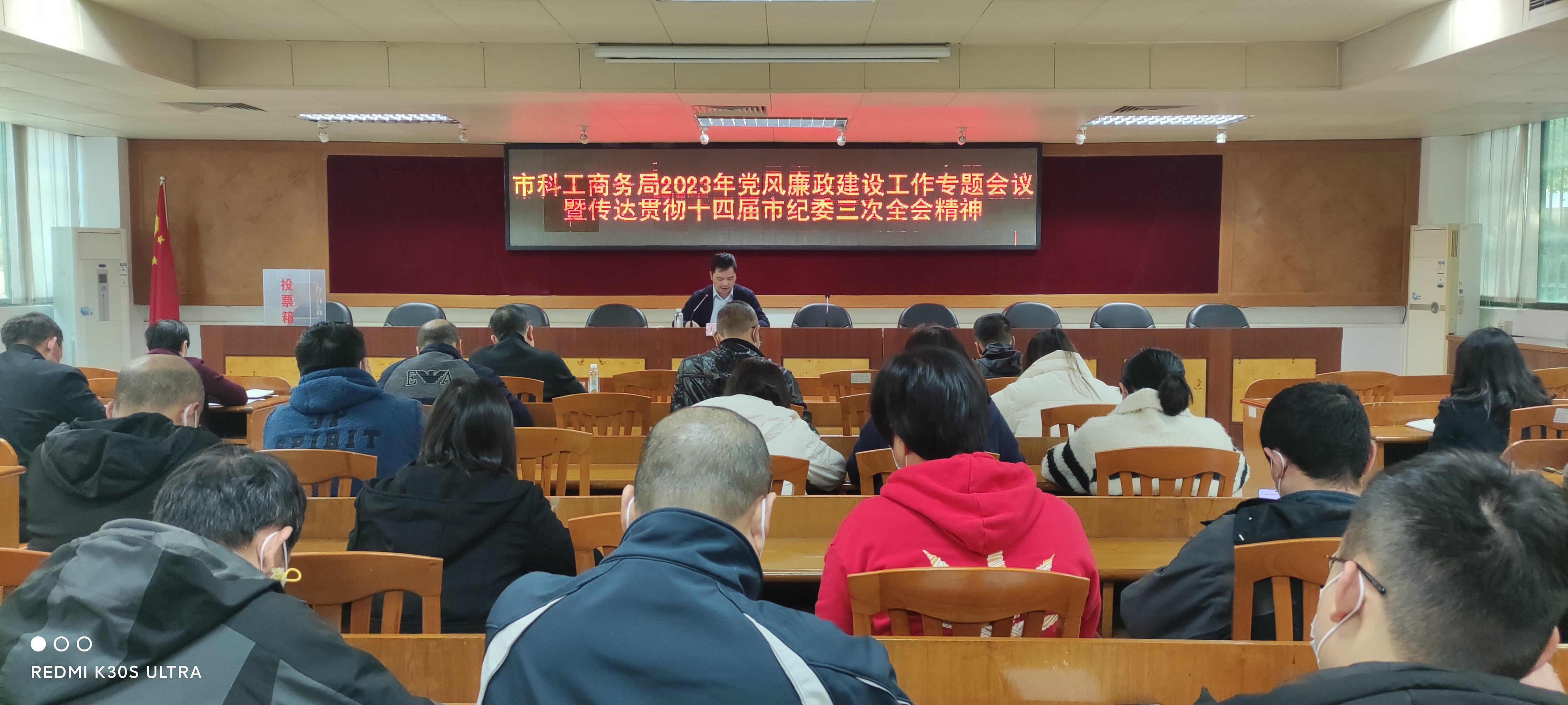 2、党风廉政建设工作专题会议.jpg