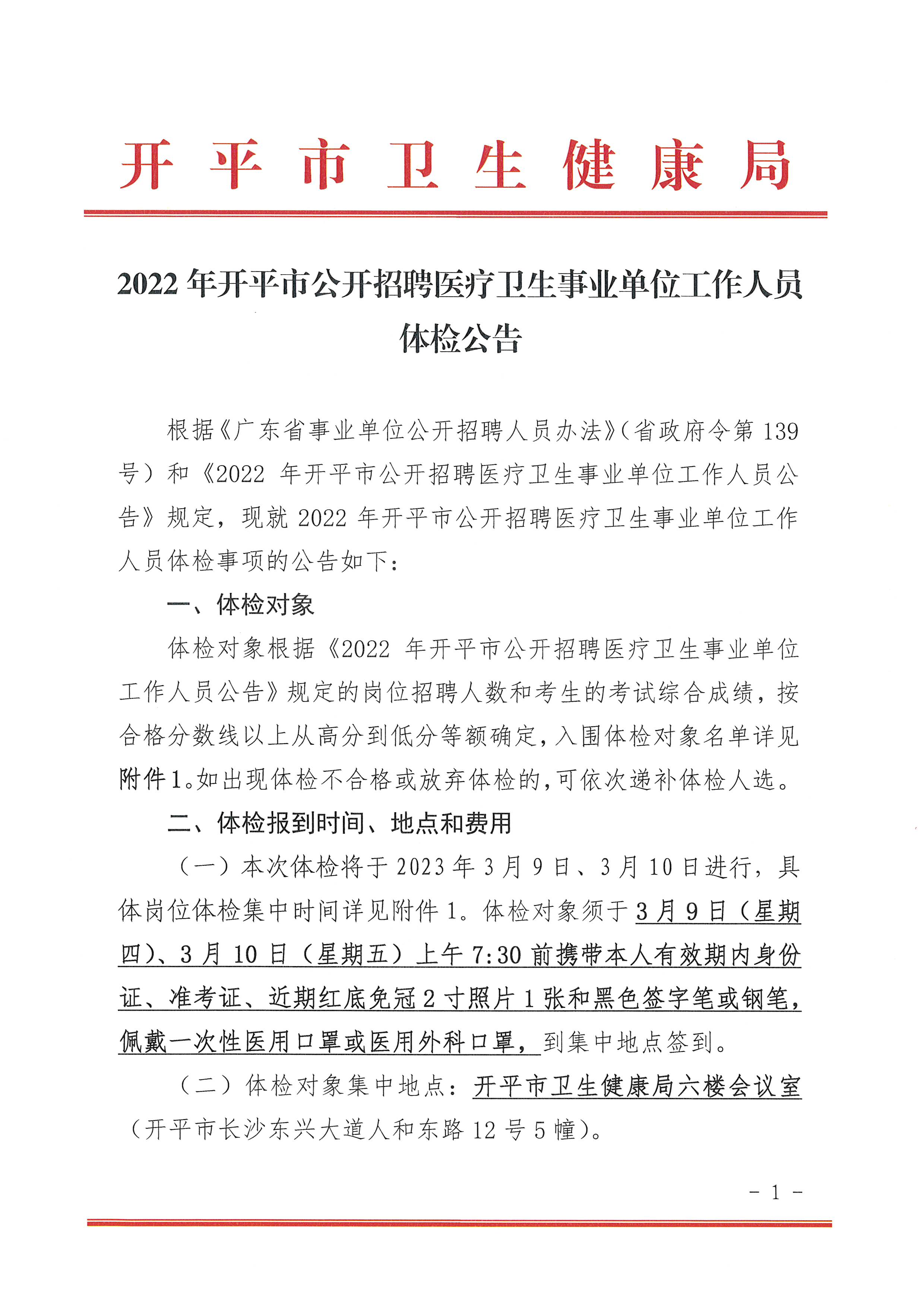 页面1.jpg