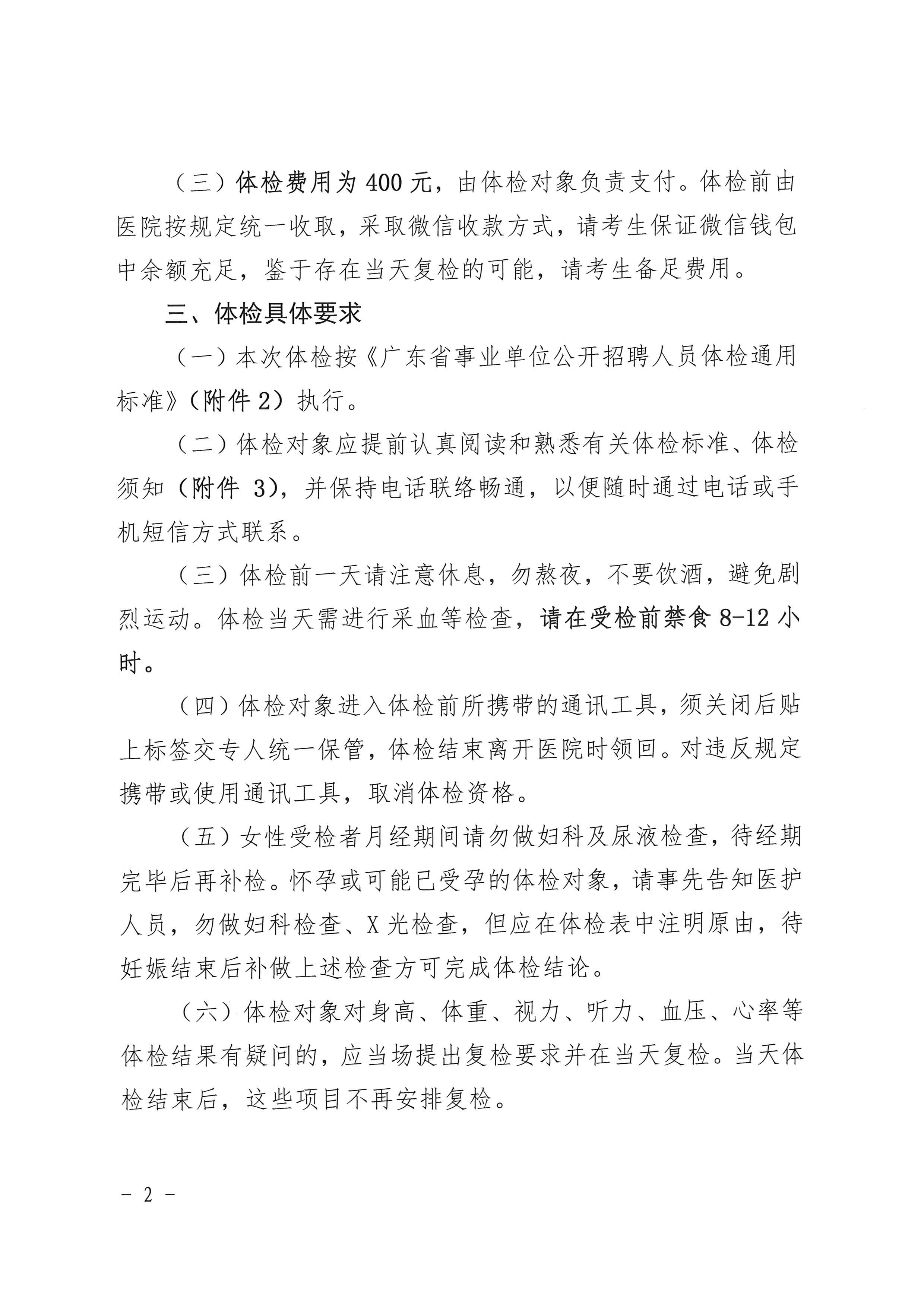 页面2.jpg