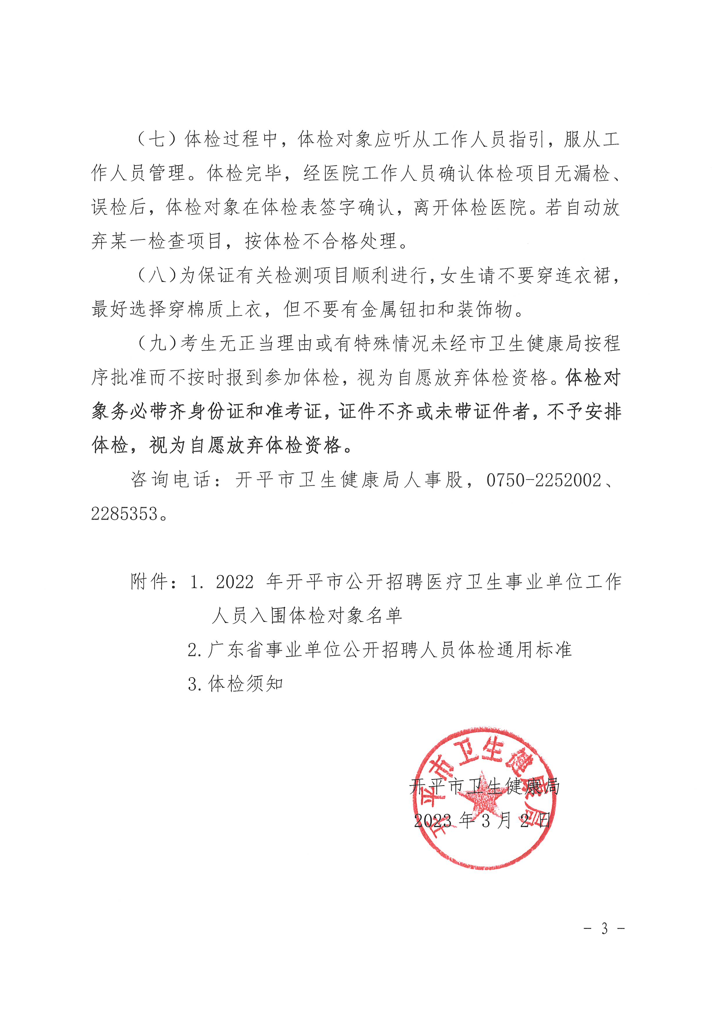 页面3.jpg
