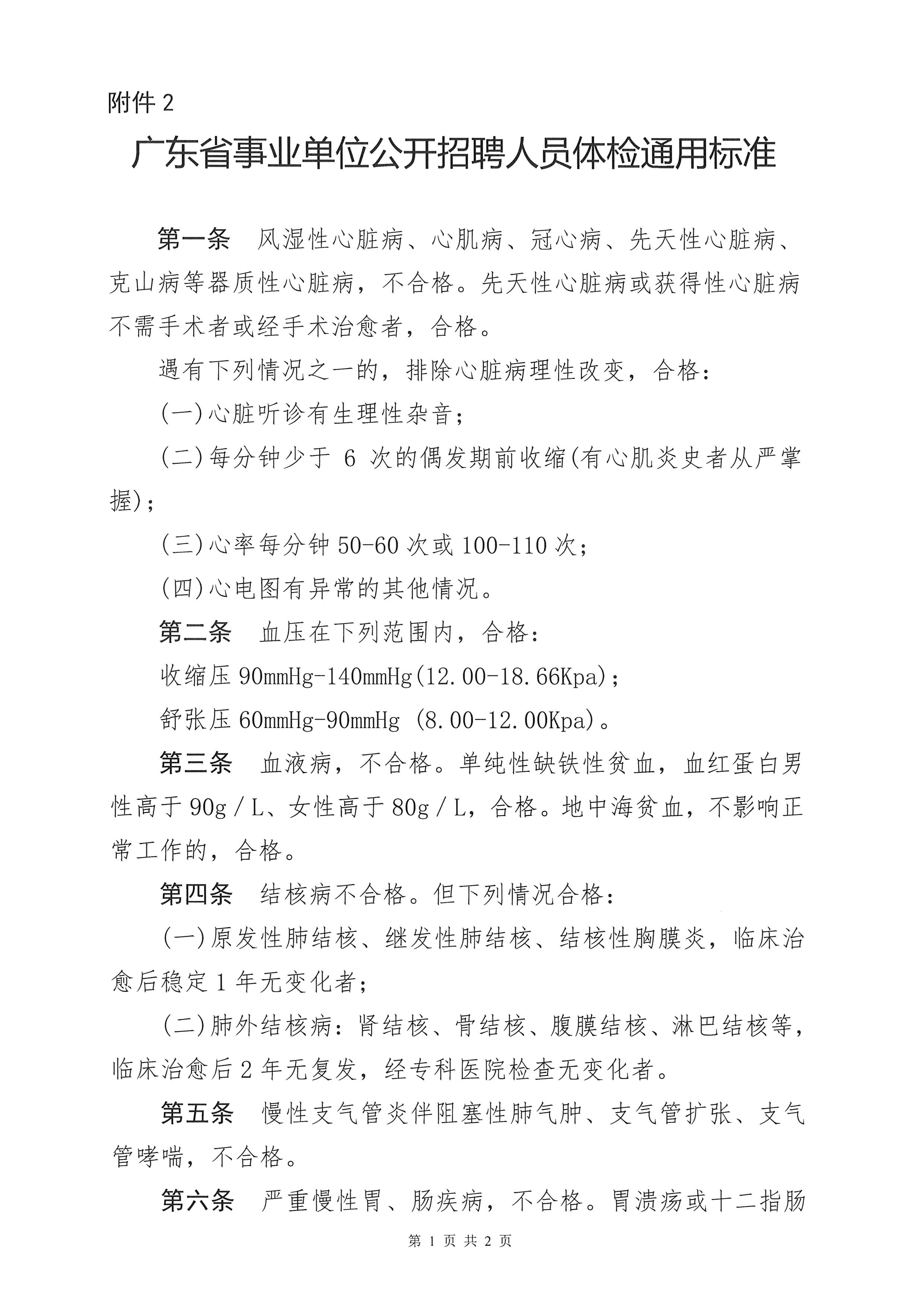 页面6.jpg
