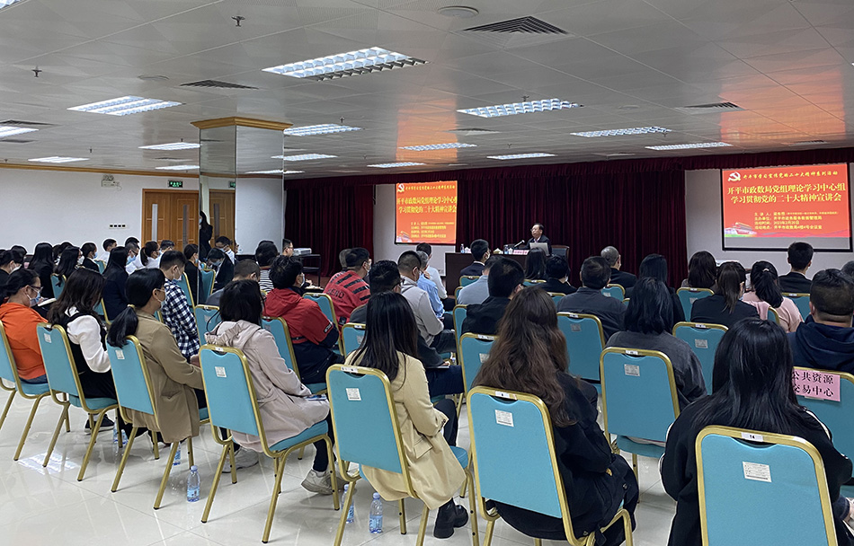 局召开学习贯彻党的二十大精神宣讲会2.jpg